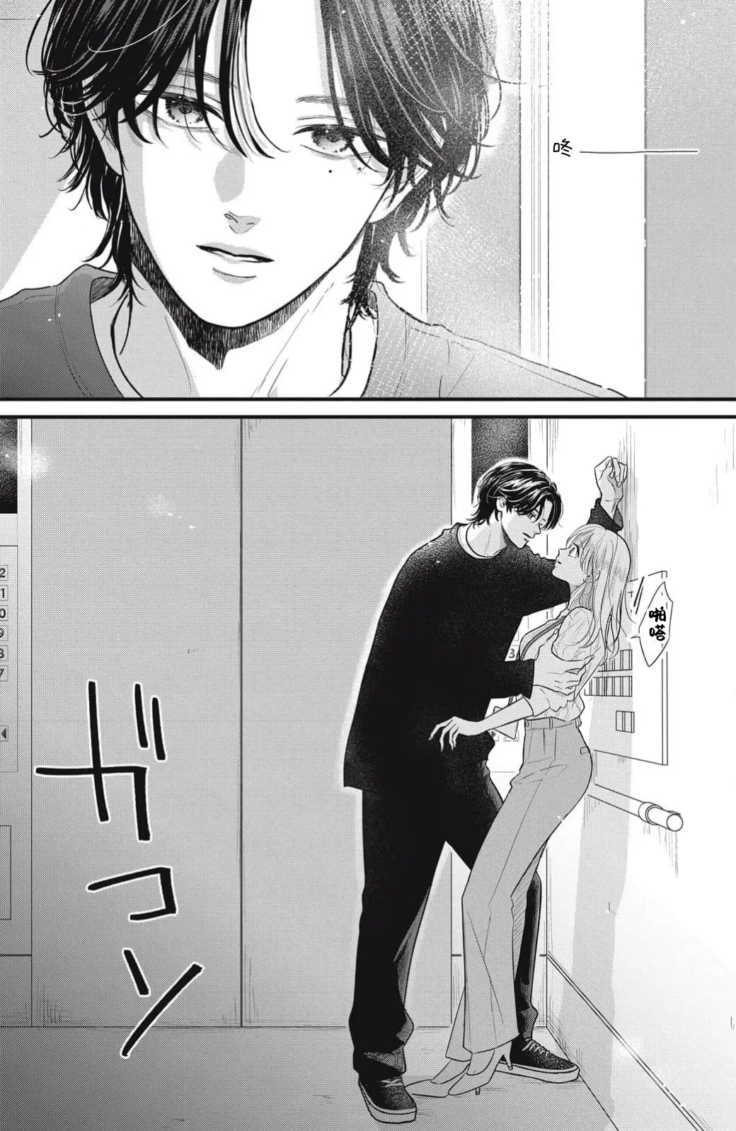 ore no koe ni ochite kuta sai | 请为我的声音而堕落吧 1 page 25 - sole female sole male hentai manga - read online free