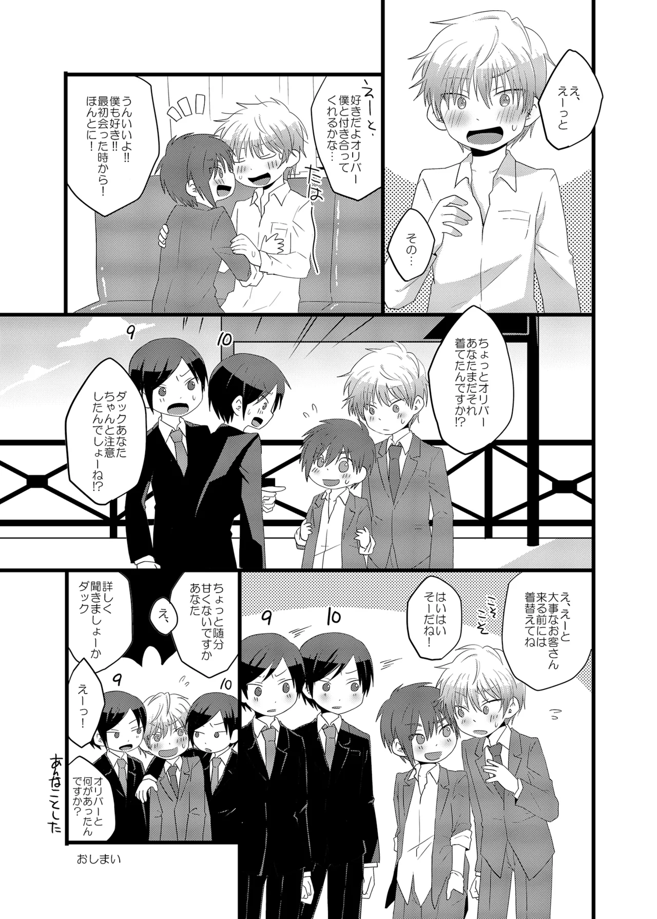 さんすぺと811の本 page 28 original parody - anal males only hentai manga - read online free