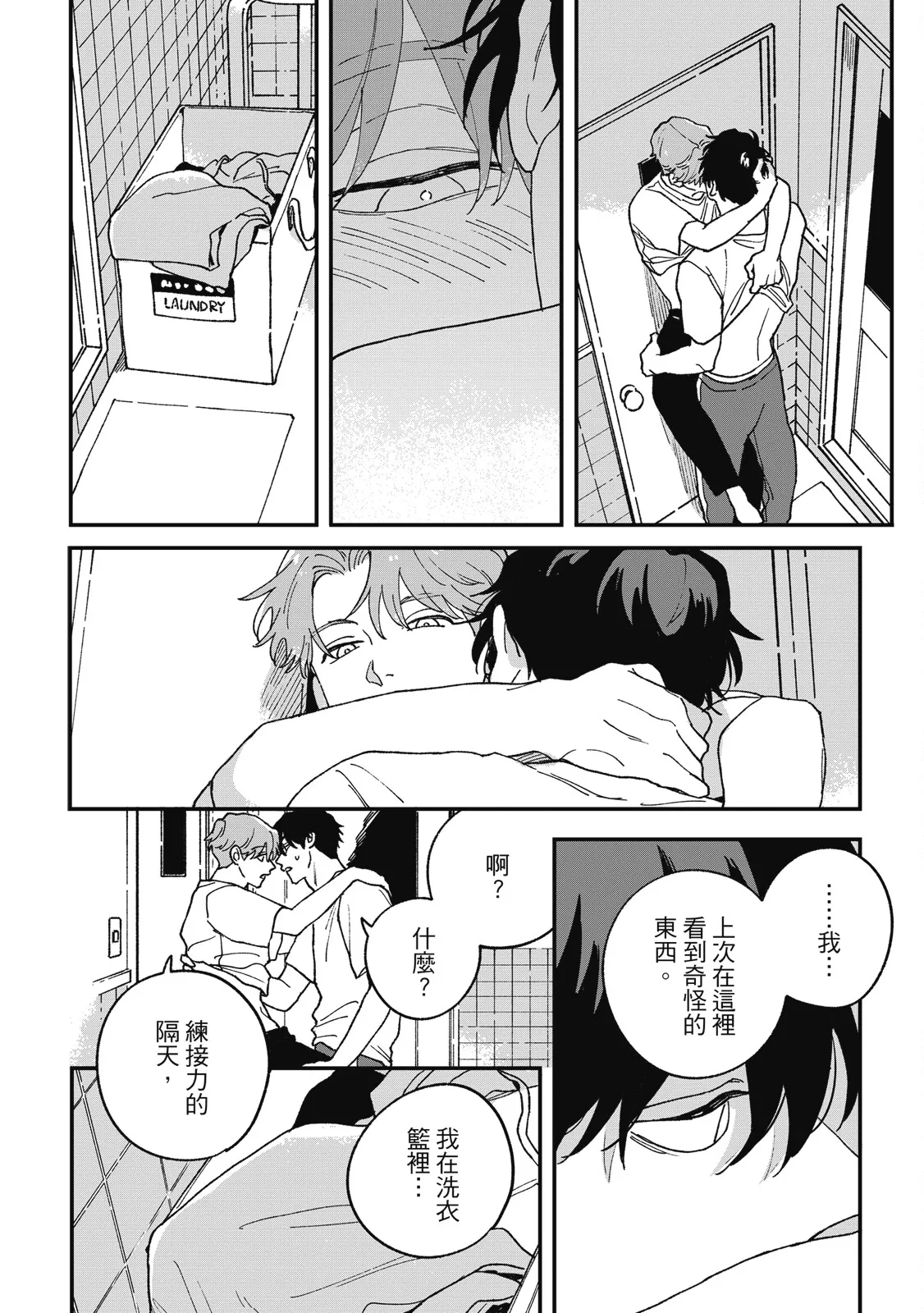 Daraku Kazokuron Ka | 墮落家族論 下 page 106 - multi-work series males only hentai manga - read online free