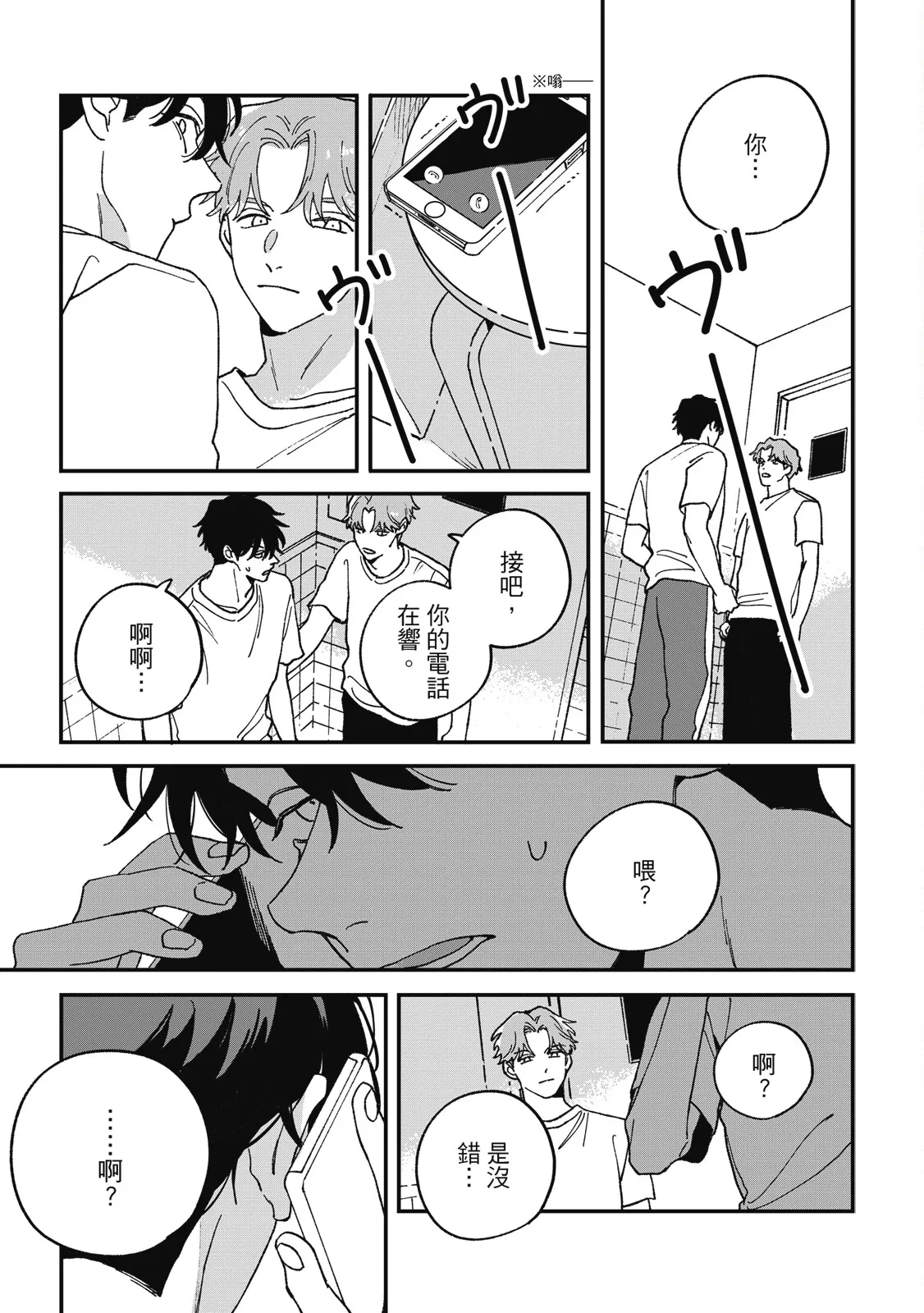 Daraku Kazokuron Ka | 墮落家族論 下 page 109 - multi-work series males only hentai manga - read online free