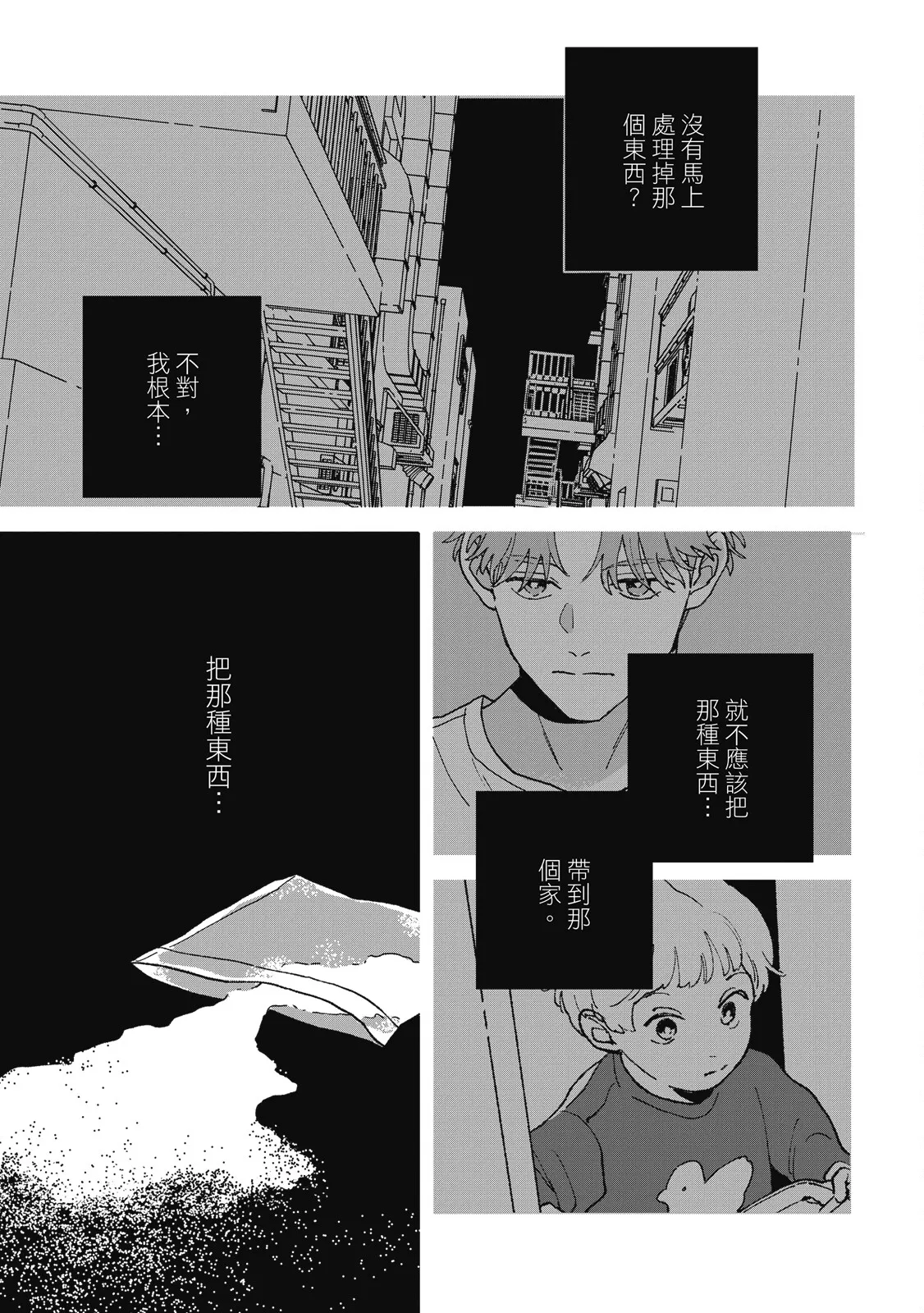 Daraku Kazokuron Ka | 墮落家族論 下 page 117 - multi-work series males only hentai manga - read online free