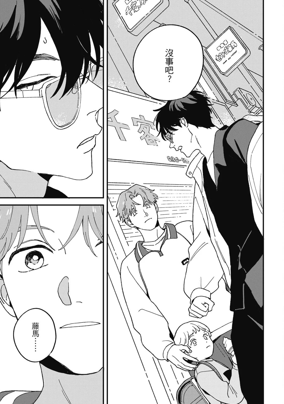 Daraku Kazokuron Ka | 墮落家族論 下 page 171 - multi-work series males only hentai manga - read online free