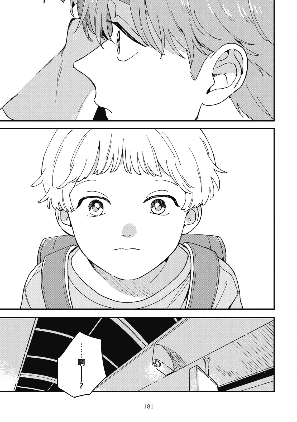 Daraku Kazokuron Ka | 墮落家族論 下 page 185 - multi-work series yaoi hentai manga - read online free