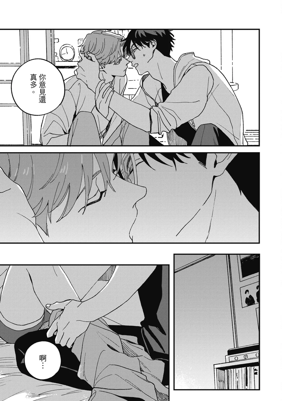 Daraku Kazokuron Ka | 墮落家族論 下 page 197 - multi-work series yaoi hentai manga - read online free