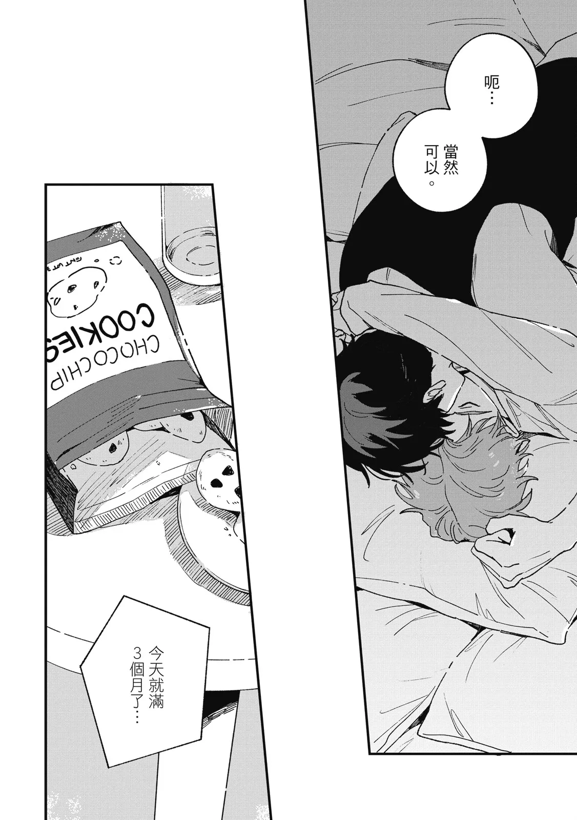 Daraku Kazokuron Ka | 墮落家族論 下 page 200 - multi-work series males only hentai manga - read online free