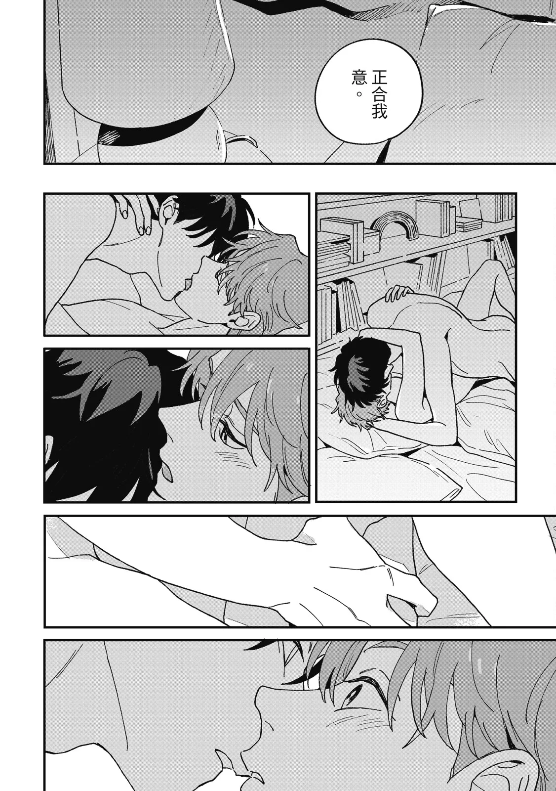 Daraku Kazokuron Ka | 墮落家族論 下 page 218 - multi-work series males only hentai manga - read online free