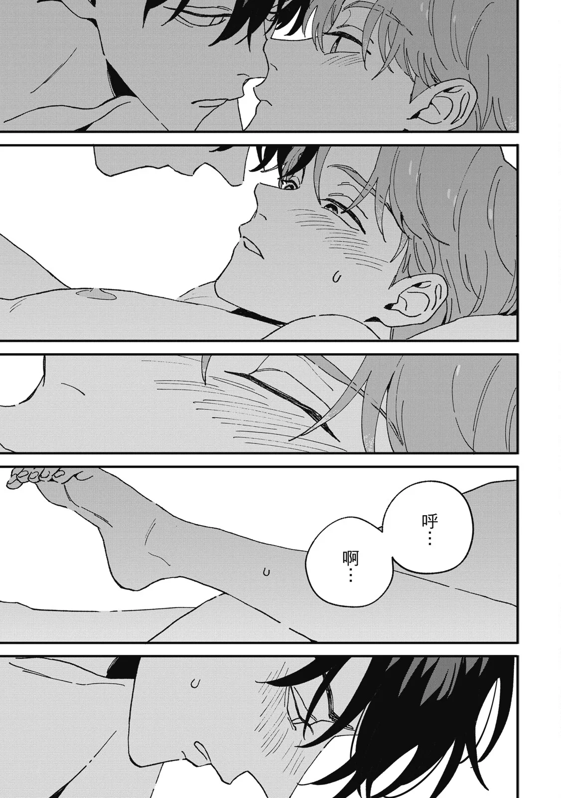 Daraku Kazokuron Ka | 墮落家族論 下 page 219 - multi-work series males only hentai manga - read online free