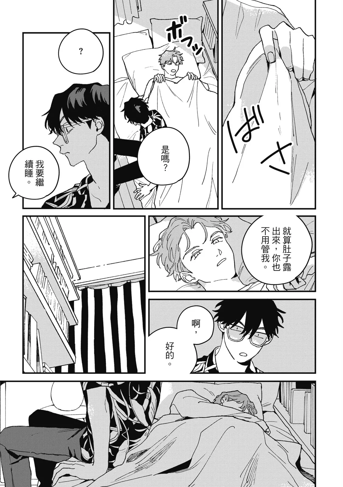 Daraku Kazokuron Ka | 墮落家族論 下 page 41 - multi-work series males only hentai manga - read online free