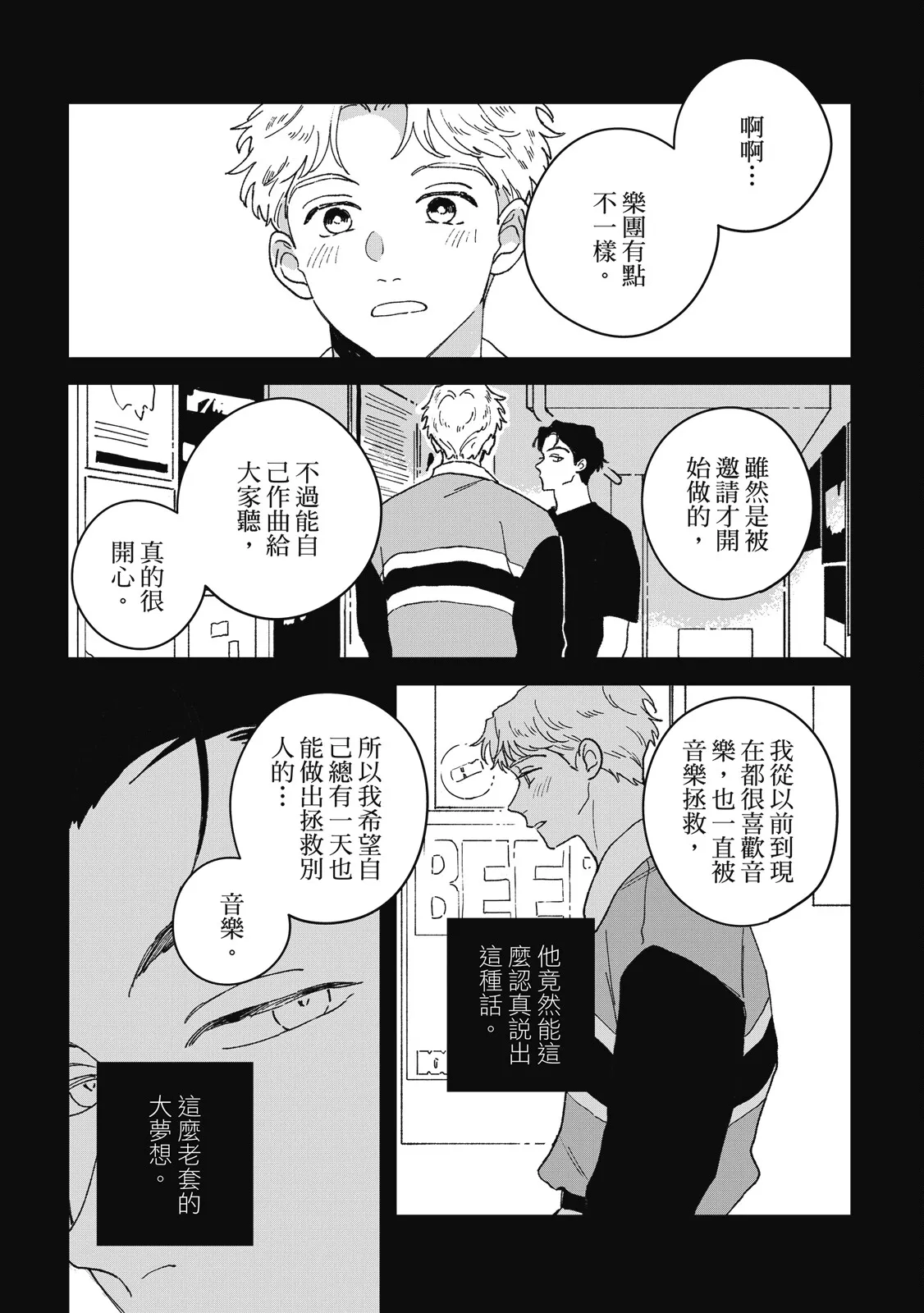 Daraku Kazokuron Ka | 墮落家族論 下 - Page 49