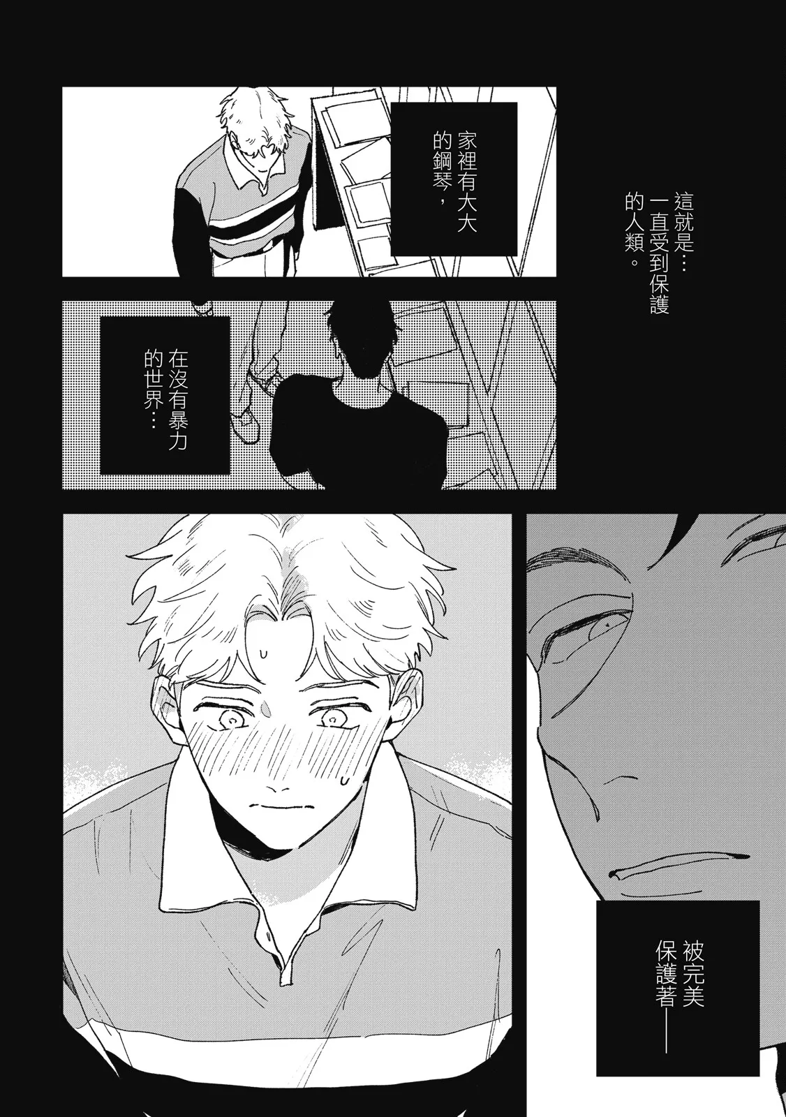 Daraku Kazokuron Ka | 墮落家族論 下 page 50 - multi-work series yaoi hentai manga - read online free