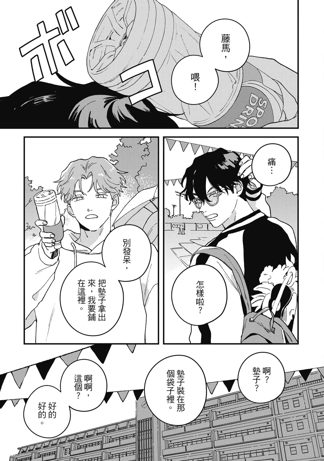 Daraku Kazokuron Ka | 墮落家族論 下 page 53 - multi-work series yaoi hentai manga - read online free