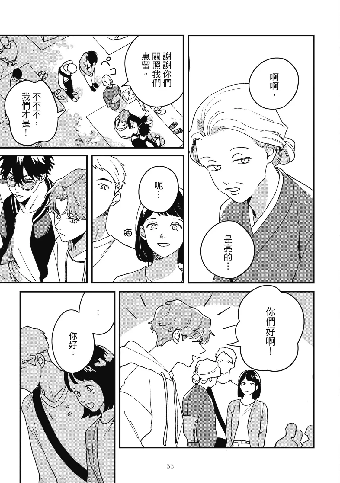 Daraku Kazokuron Ka | 墮落家族論 下 page 57 - multi-work series yaoi hentai manga - read online free