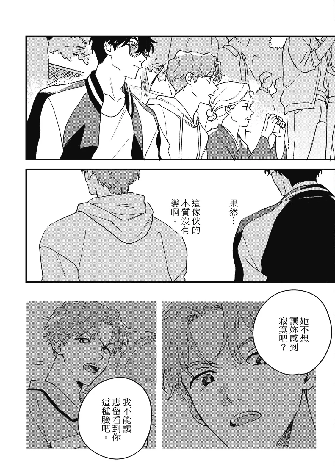 Daraku Kazokuron Ka | 墮落家族論 下 page 64 - multi-work series males only hentai manga - read online free