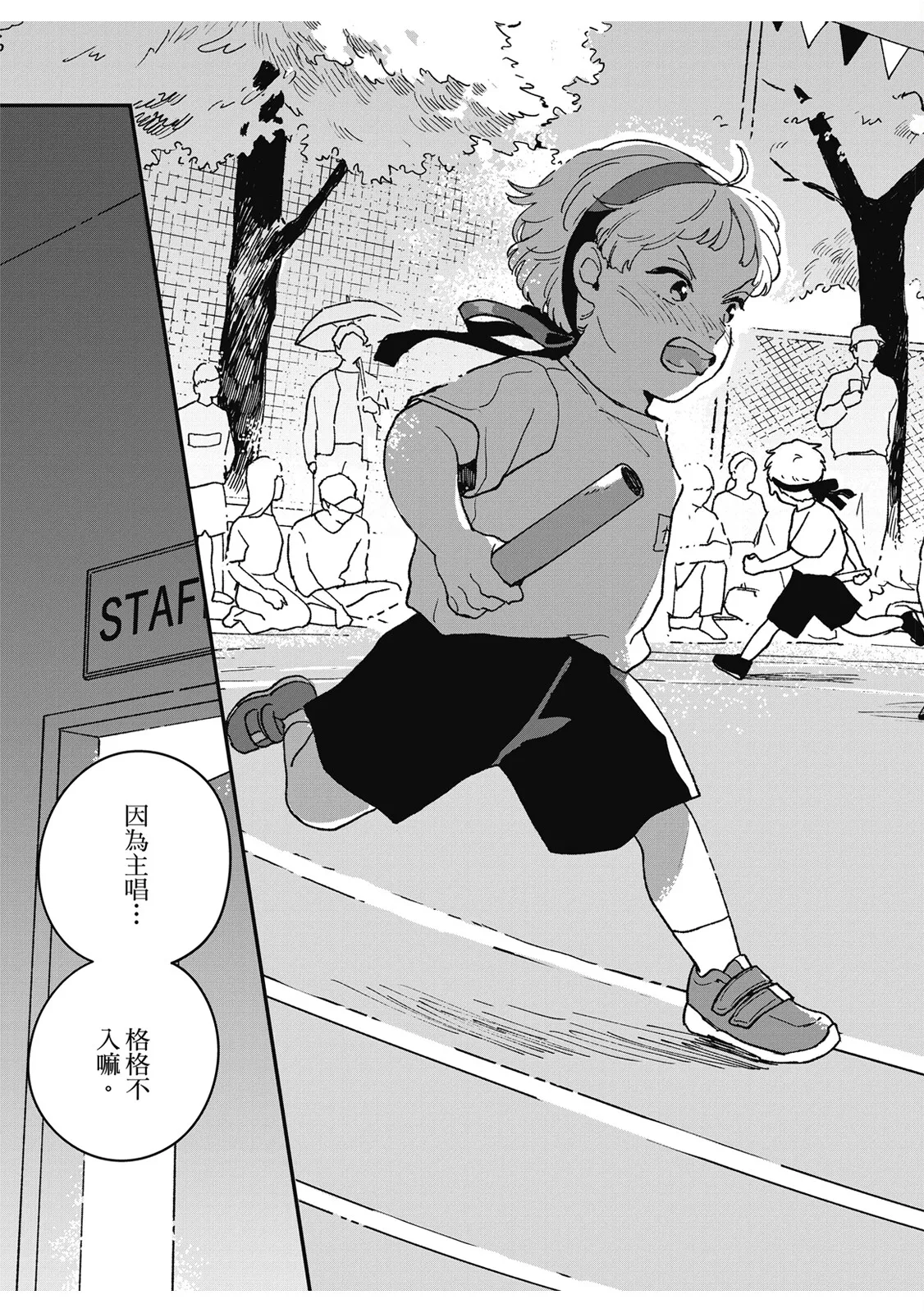 Daraku Kazokuron Ka | 墮落家族論 下 page 77 - multi-work series males only hentai manga - read online free