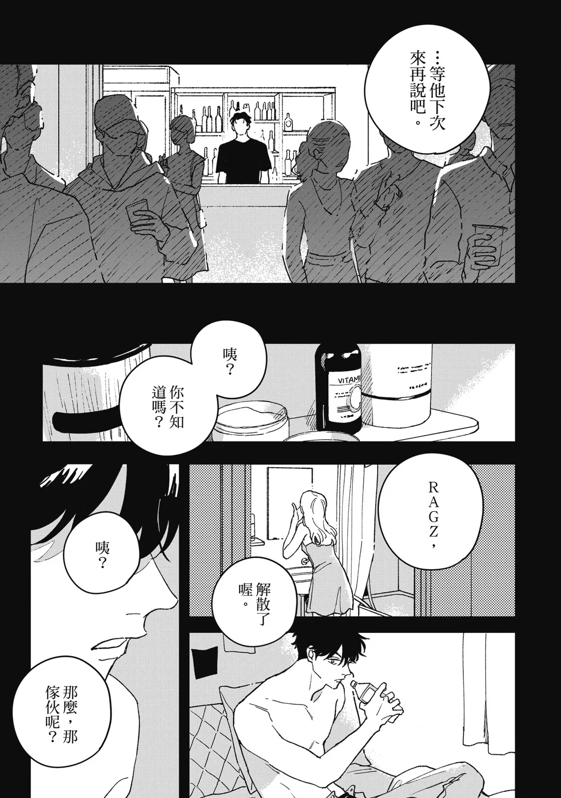 Daraku Kazokuron Ka | 墮落家族論 下 page 79 - multi-work series males only hentai manga - read online free