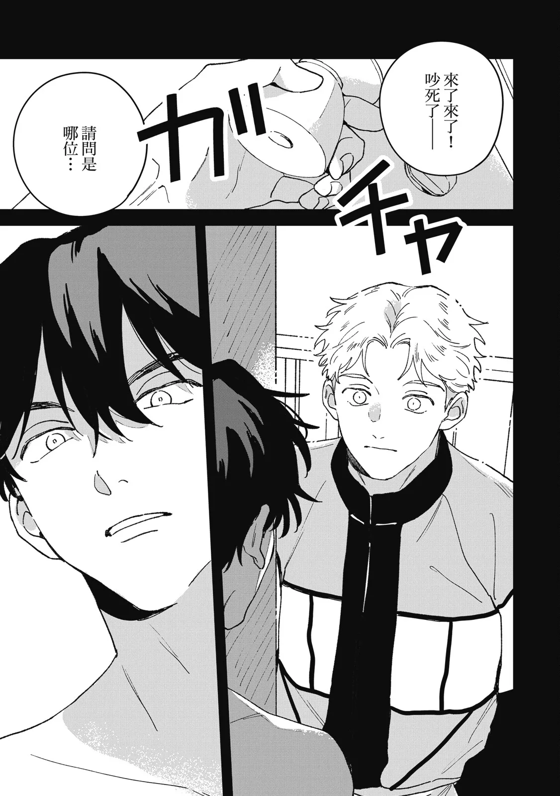 Daraku Kazokuron Ka | 墮落家族論 下 page 81 - multi-work series yaoi hentai manga - read online free