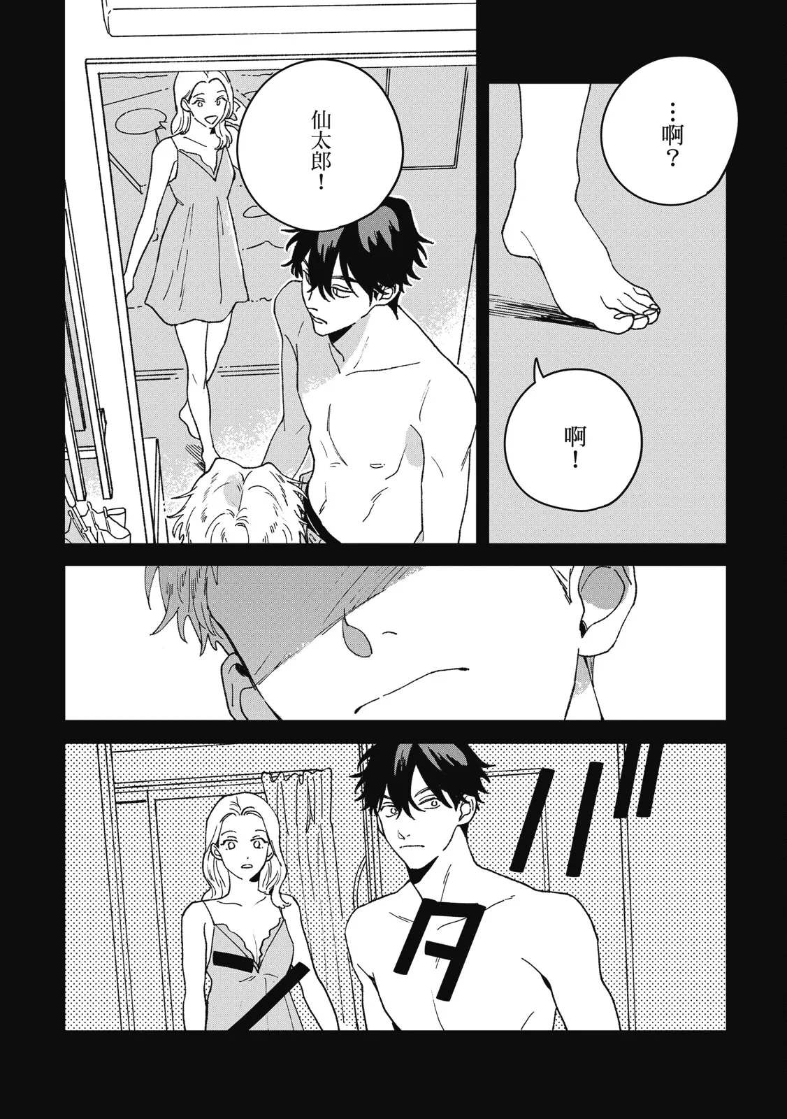 Daraku Kazokuron Ka | 墮落家族論 下 page 82 - multi-work series yaoi hentai manga - read online free