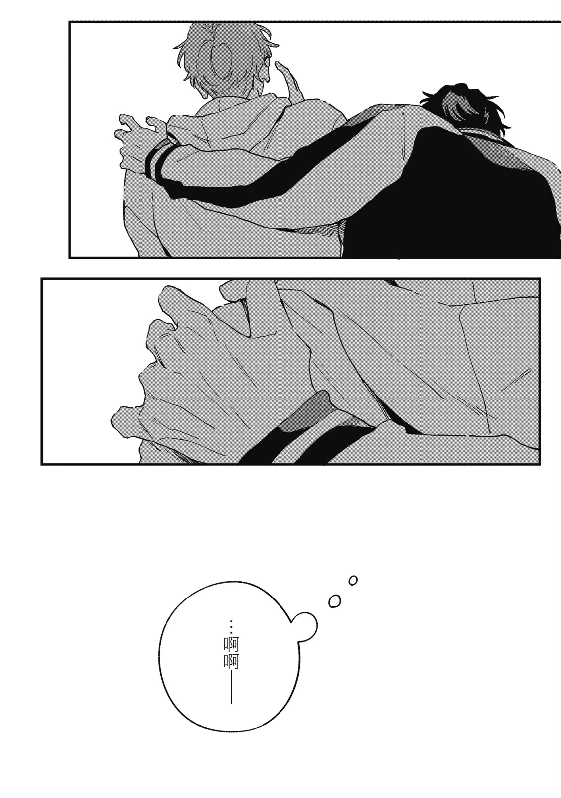 Daraku Kazokuron Ka | 墮落家族論 下 - Page 88