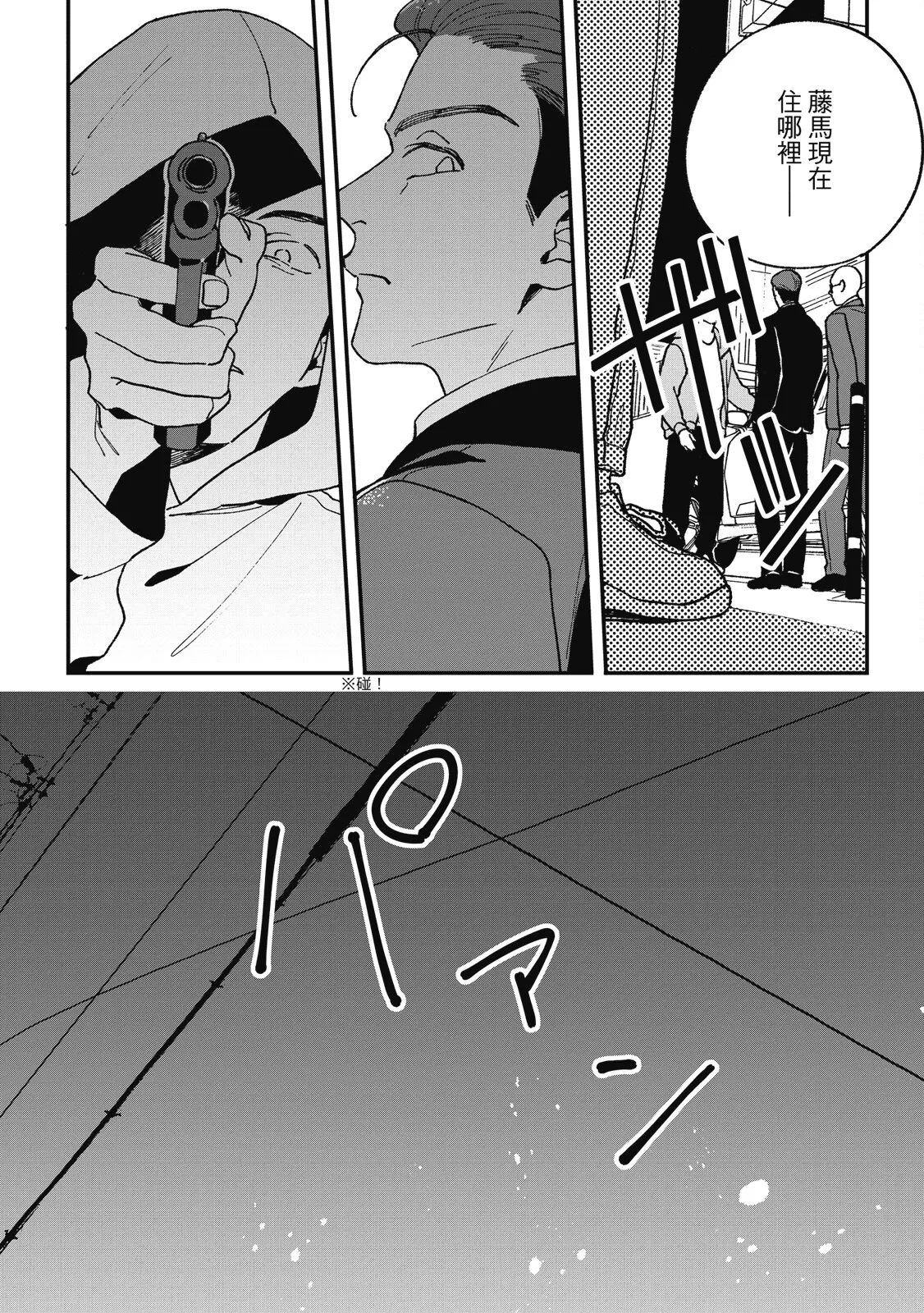 Daraku Kazokuron Ka | 墮落家族論 下 page 90 - multi-work series males only hentai manga - read online free