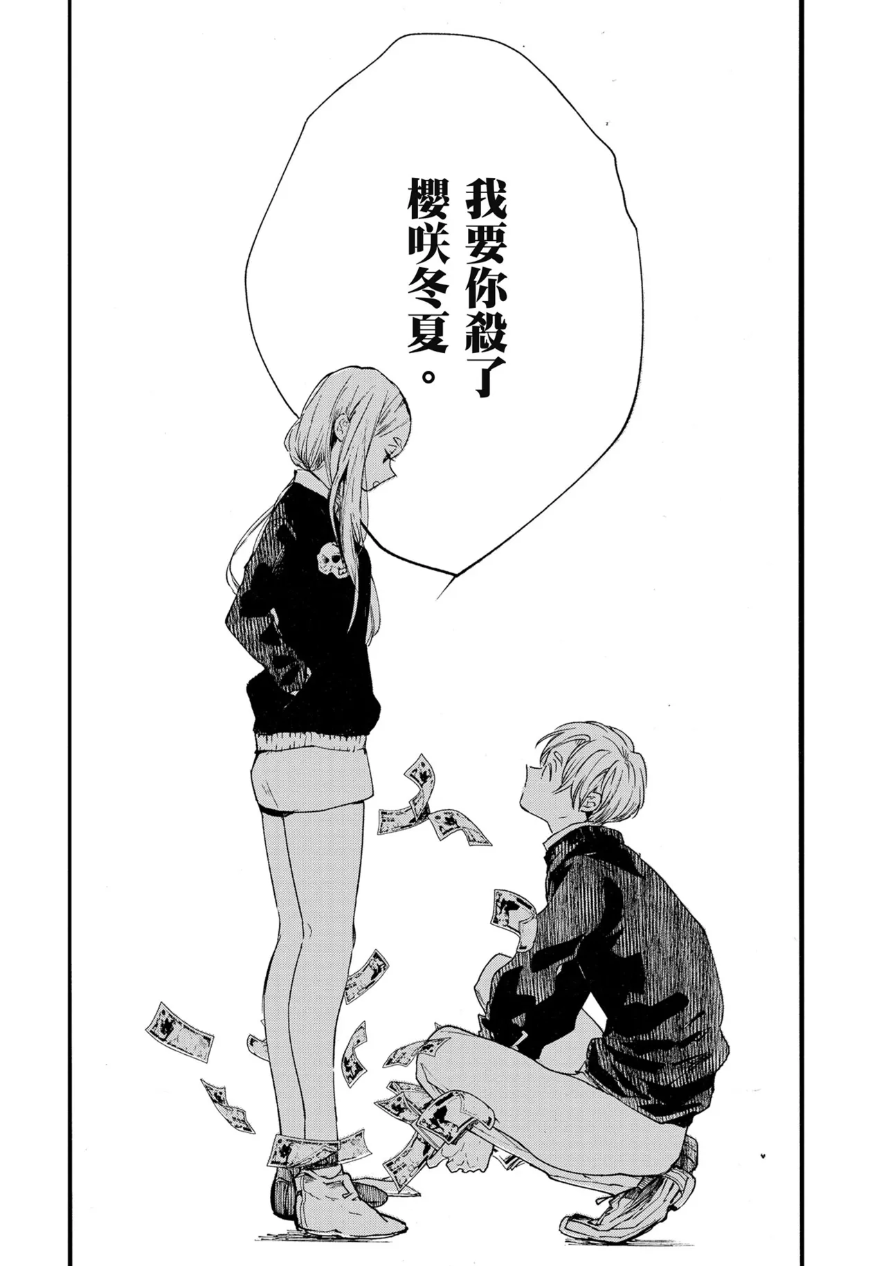 Hallelujah Baby | 哈利路亞寶貝 1 page 105 - full censorship multi-work series hentai manga - read online free