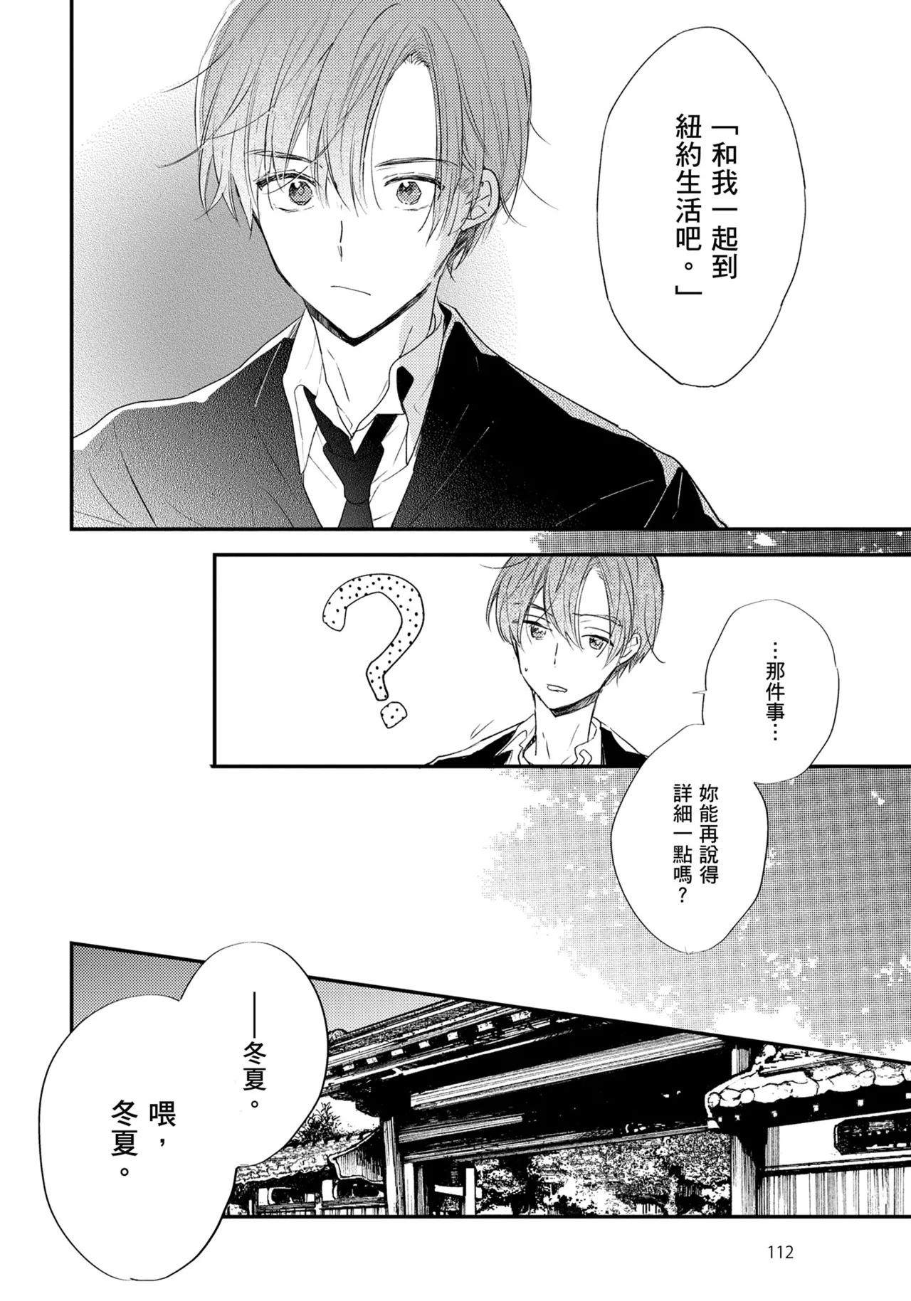 Hallelujah Baby | 哈利路亞寶貝 1 page 113 - full censorship multi-work series hentai manga - read online free