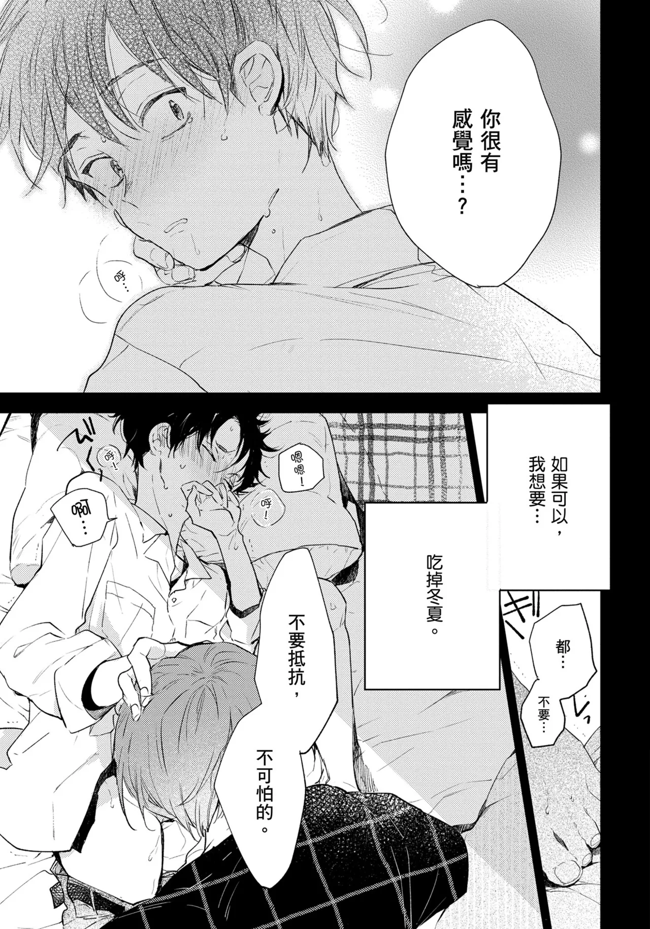 Hallelujah Baby | 哈利路亞寶貝 1 page 154 - full censorship multi-work series hentai manga - read online free