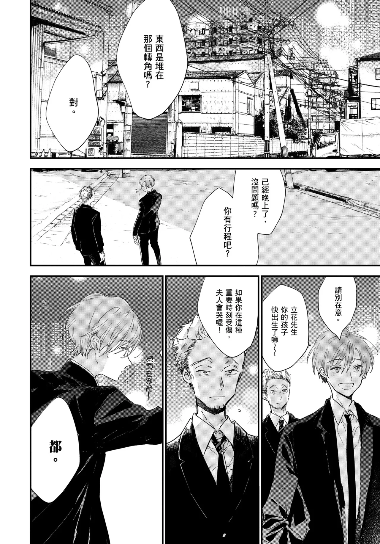 Hallelujah Baby | 哈利路亞寶貝 1 page 173 - full censorship multi-work series hentai manga - read online free