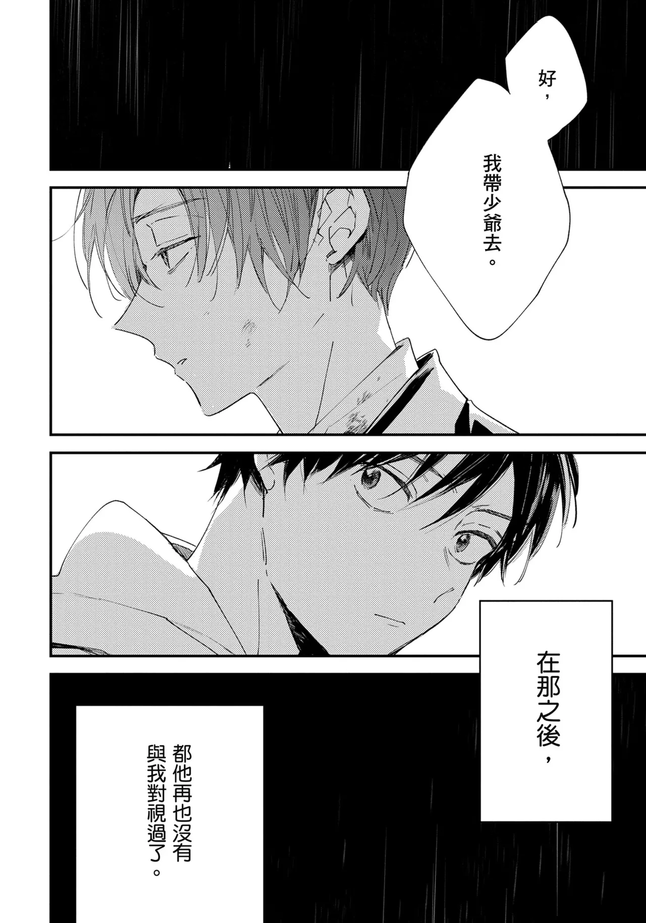 Hallelujah Baby | 哈利路亞寶貝 1 page 183 - full censorship multi-work series hentai manga - read online free