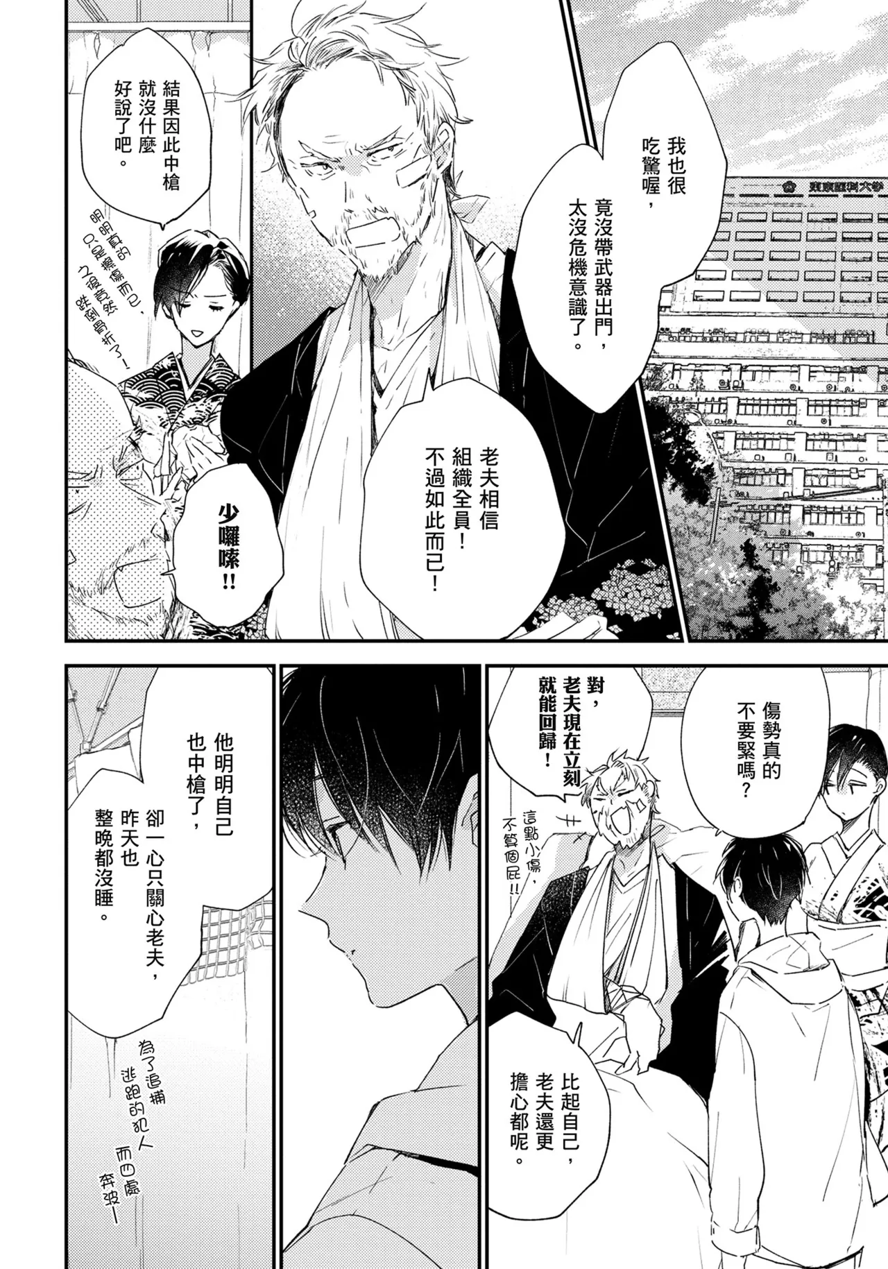 Hallelujah Baby | 哈利路亞寶貝 1 page 185 - full censorship multi-work series hentai manga - read online free