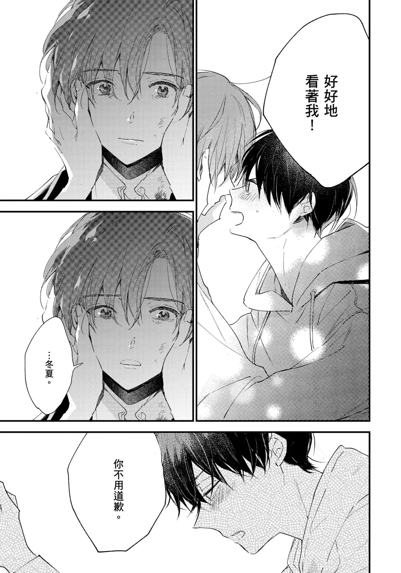 Hallelujah Baby | 哈利路亞寶貝 1 page 188 - full censorship multi-work series hentai manga - read online free