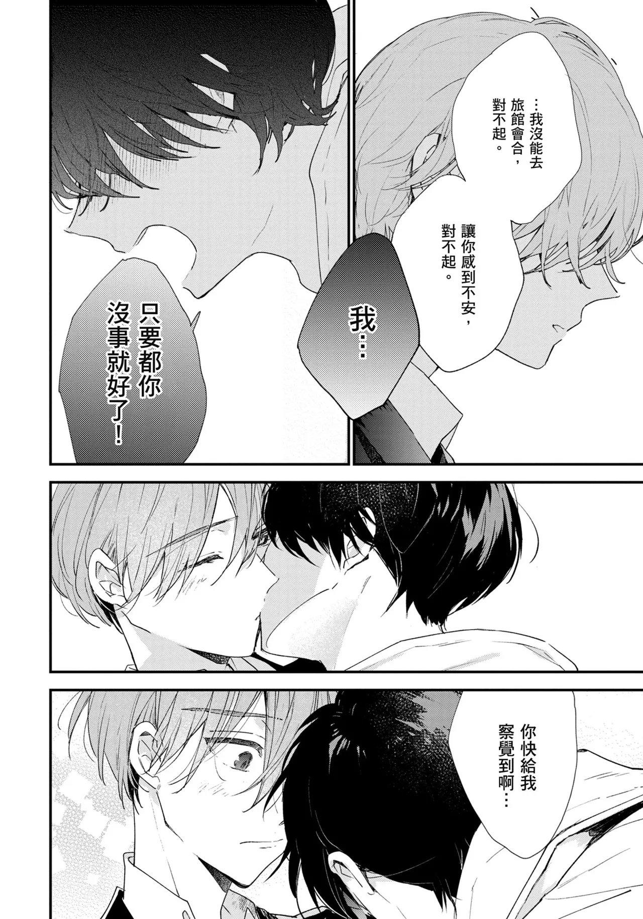 Hallelujah Baby | 哈利路亞寶貝 1 page 191 - full censorship multi-work series hentai manga - read online free