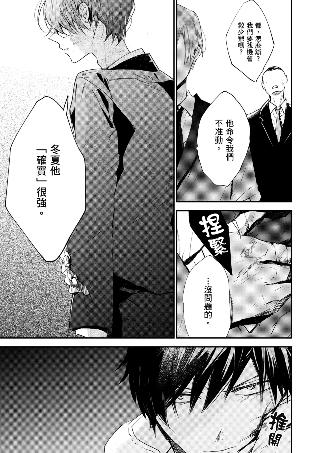 Hallelujah Baby | 哈利路亞寶貝 1 page 200 - full censorship multi-work series hentai manga - read online free