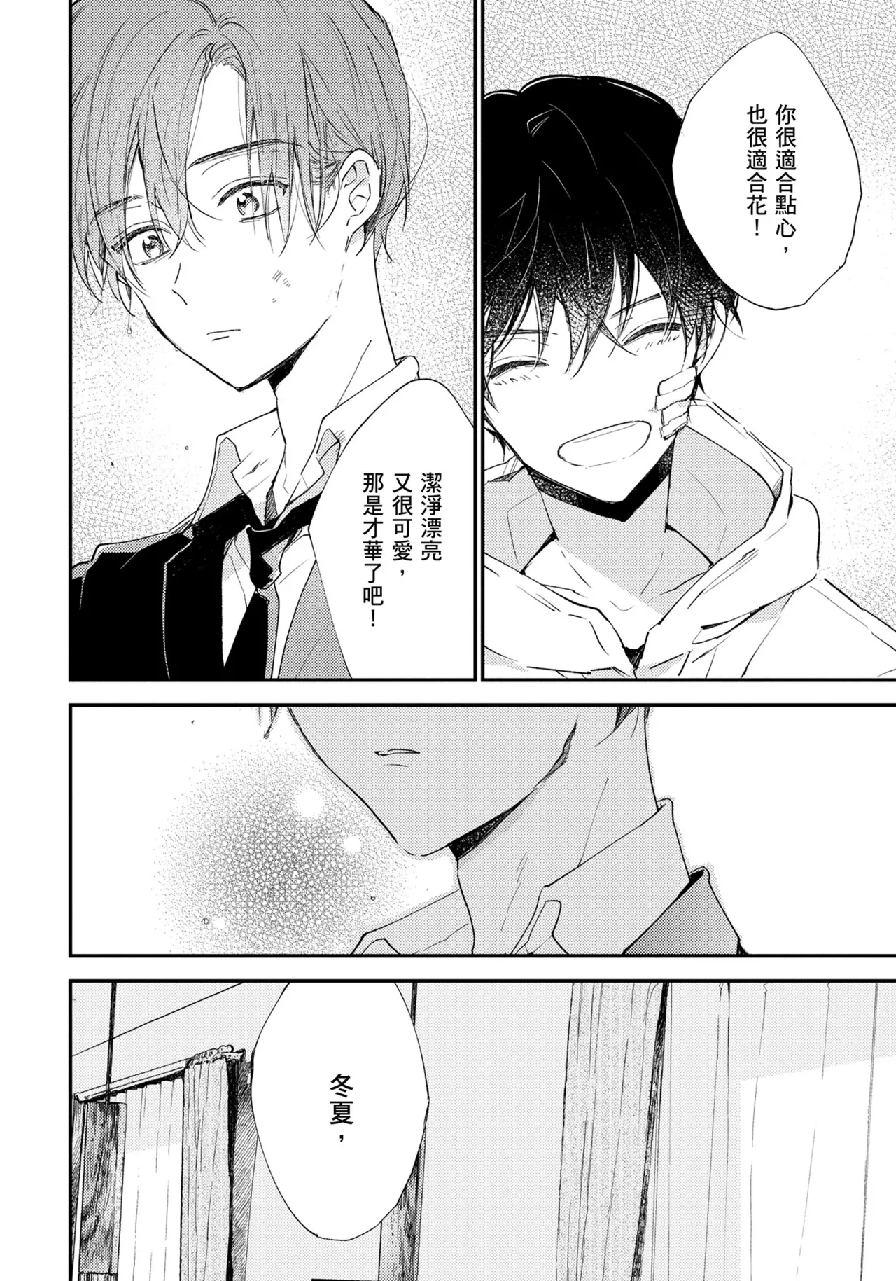 Hallelujah Baby | 哈利路亞寶貝 1 page 211 - full censorship multi-work series hentai manga - read online free