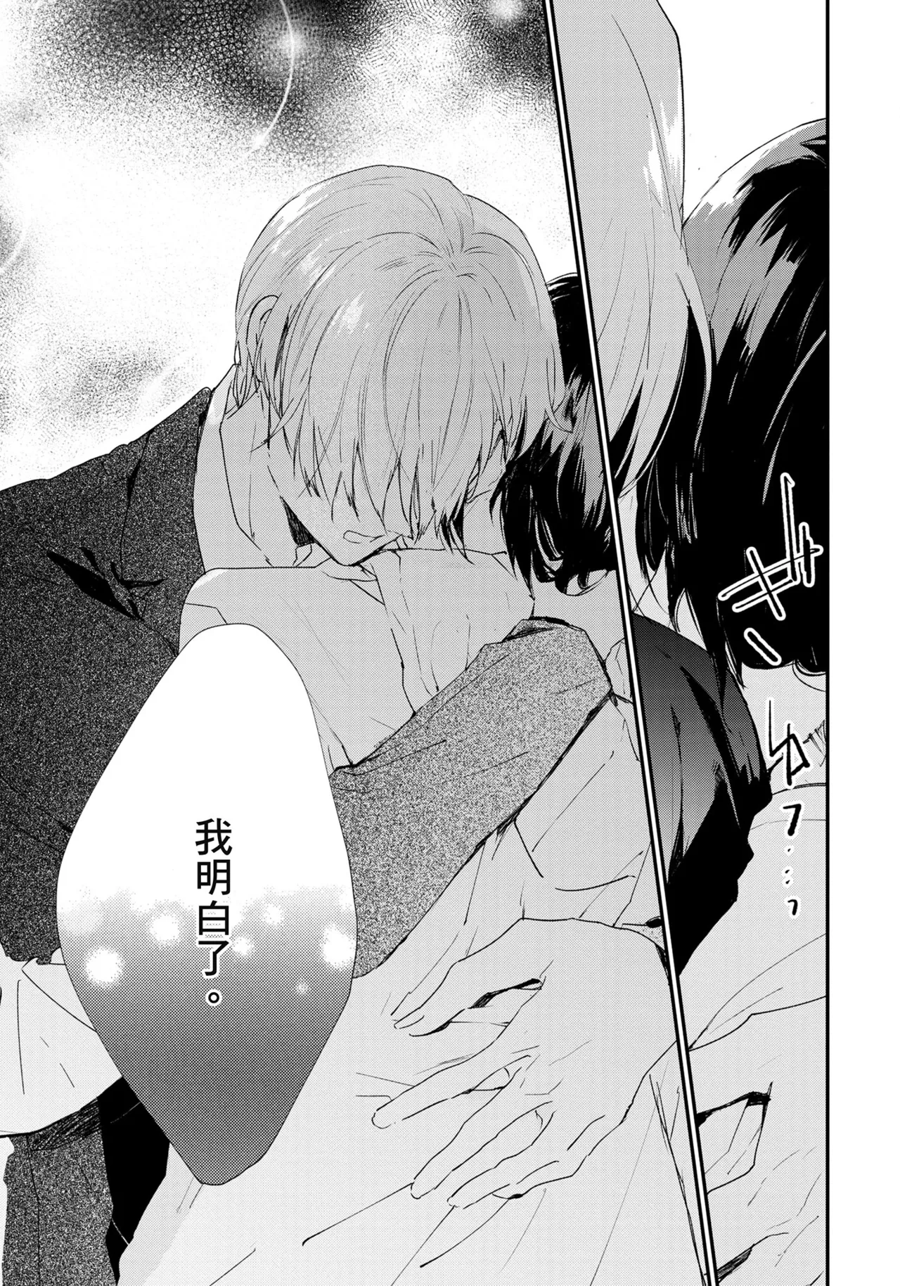 Hallelujah Baby | 哈利路亞寶貝 1 page 218 - full censorship multi-work series hentai manga - read online free