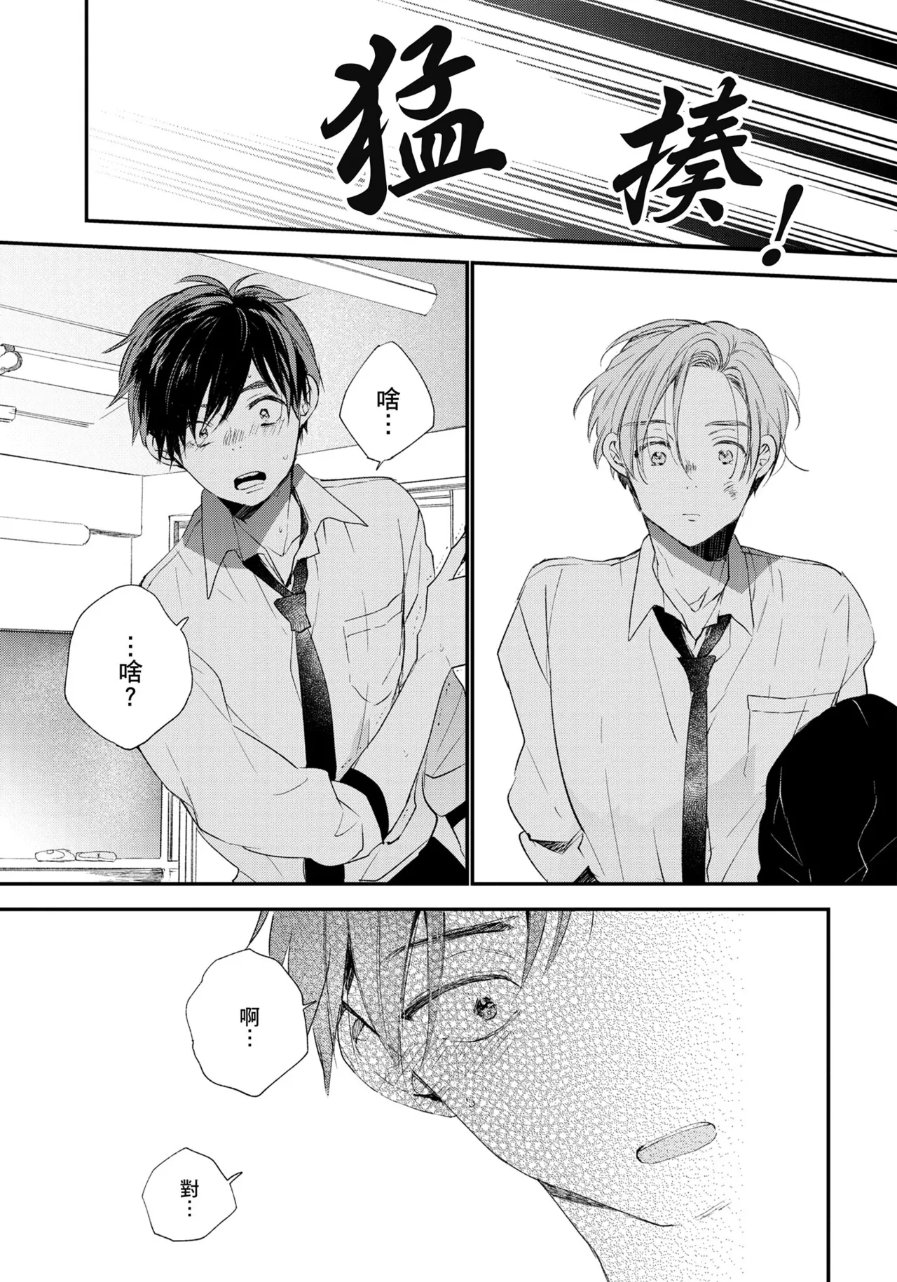 Hallelujah Baby | 哈利路亞寶貝 1 page 44 - full censorship multi-work series hentai manga - read online free