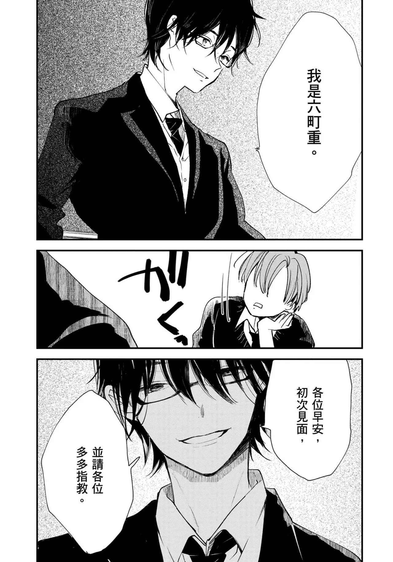 Hallelujah Baby | 哈利路亞寶貝 1 page 84 - full censorship multi-work series hentai manga - read online free