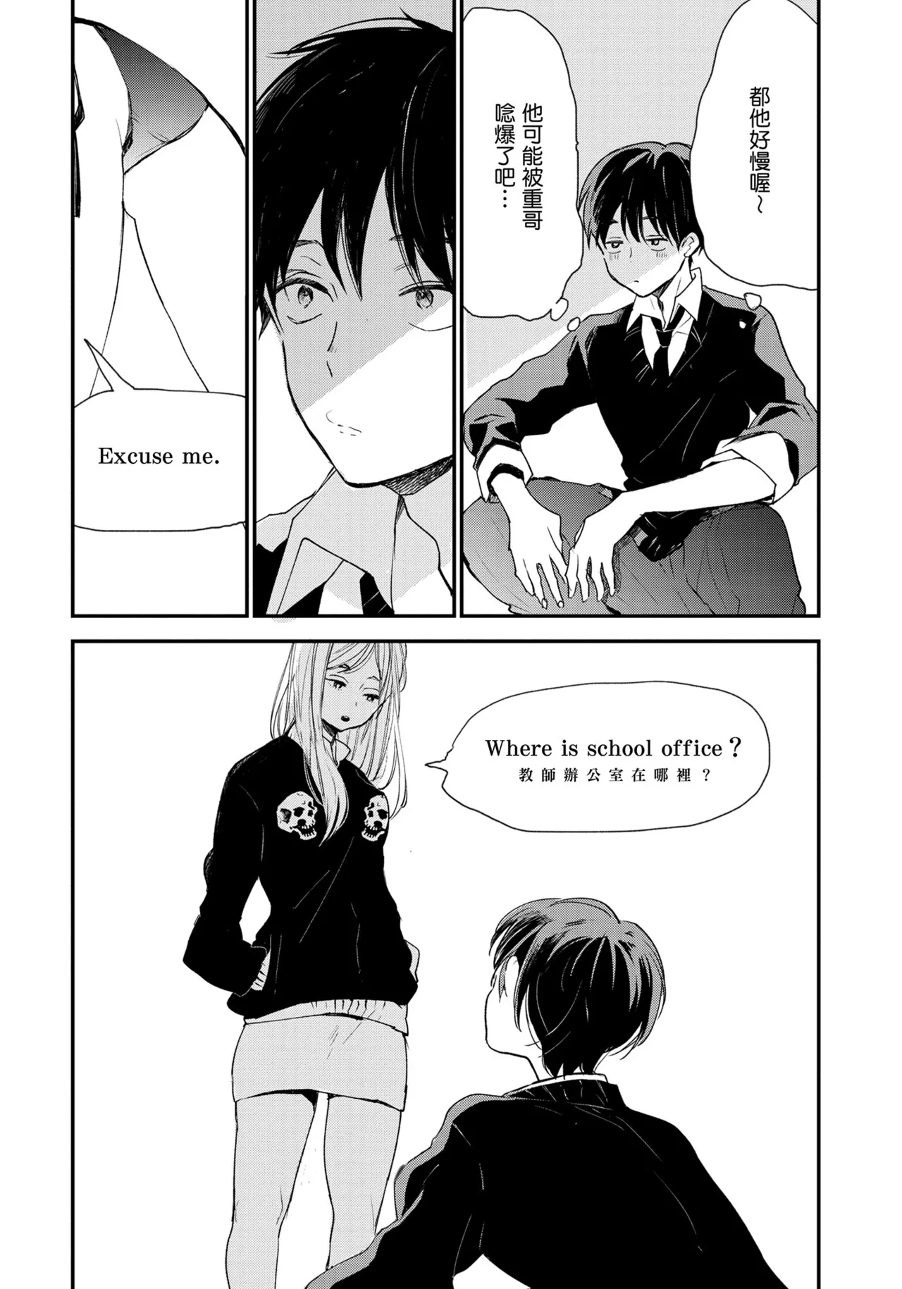 Hallelujah Baby | 哈利路亞寶貝 1 page 93 - full censorship multi-work series hentai manga - read online free