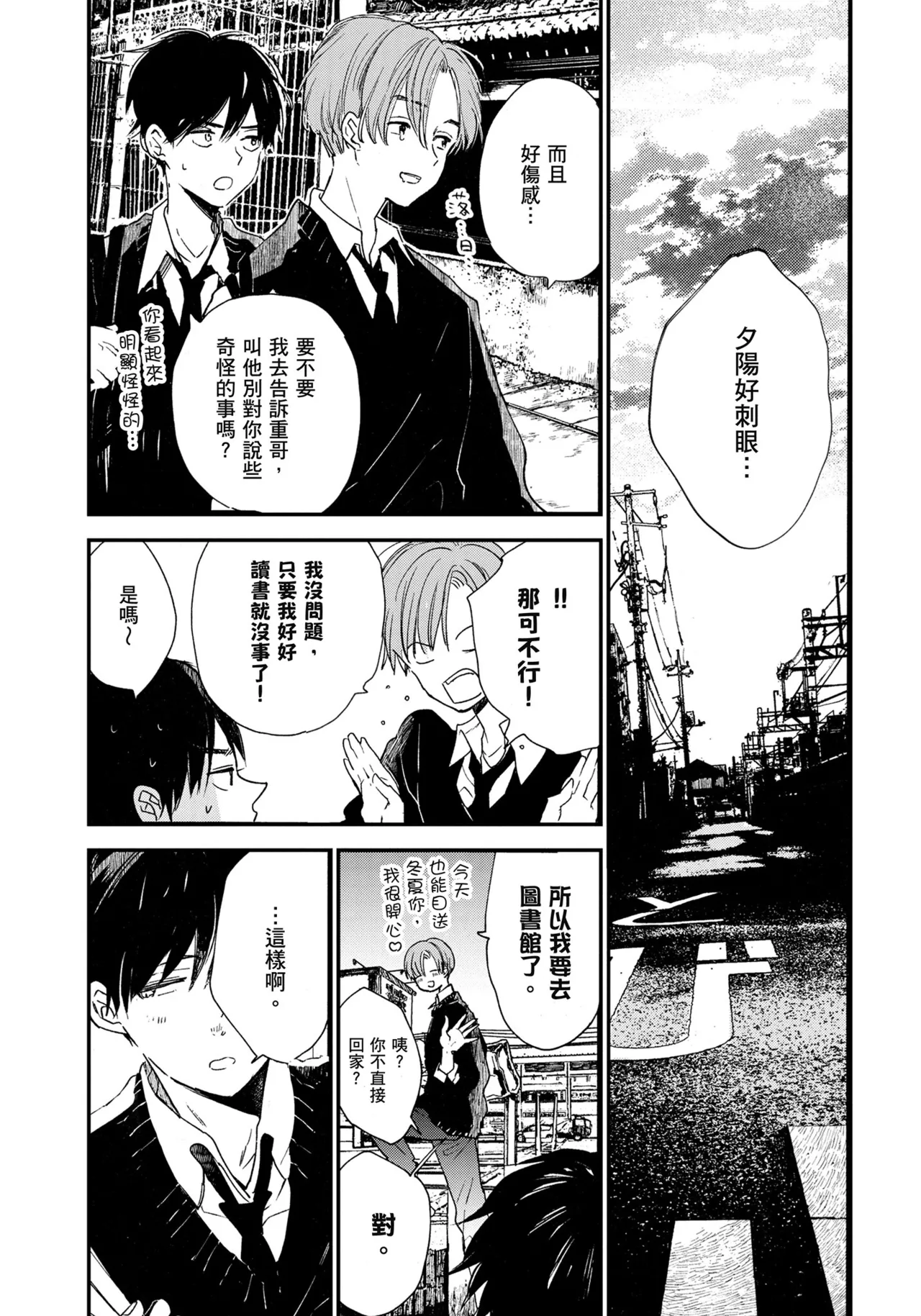 Hallelujah Baby | 哈利路亞寶貝 1 page 98 - full censorship multi-work series hentai manga - read online free