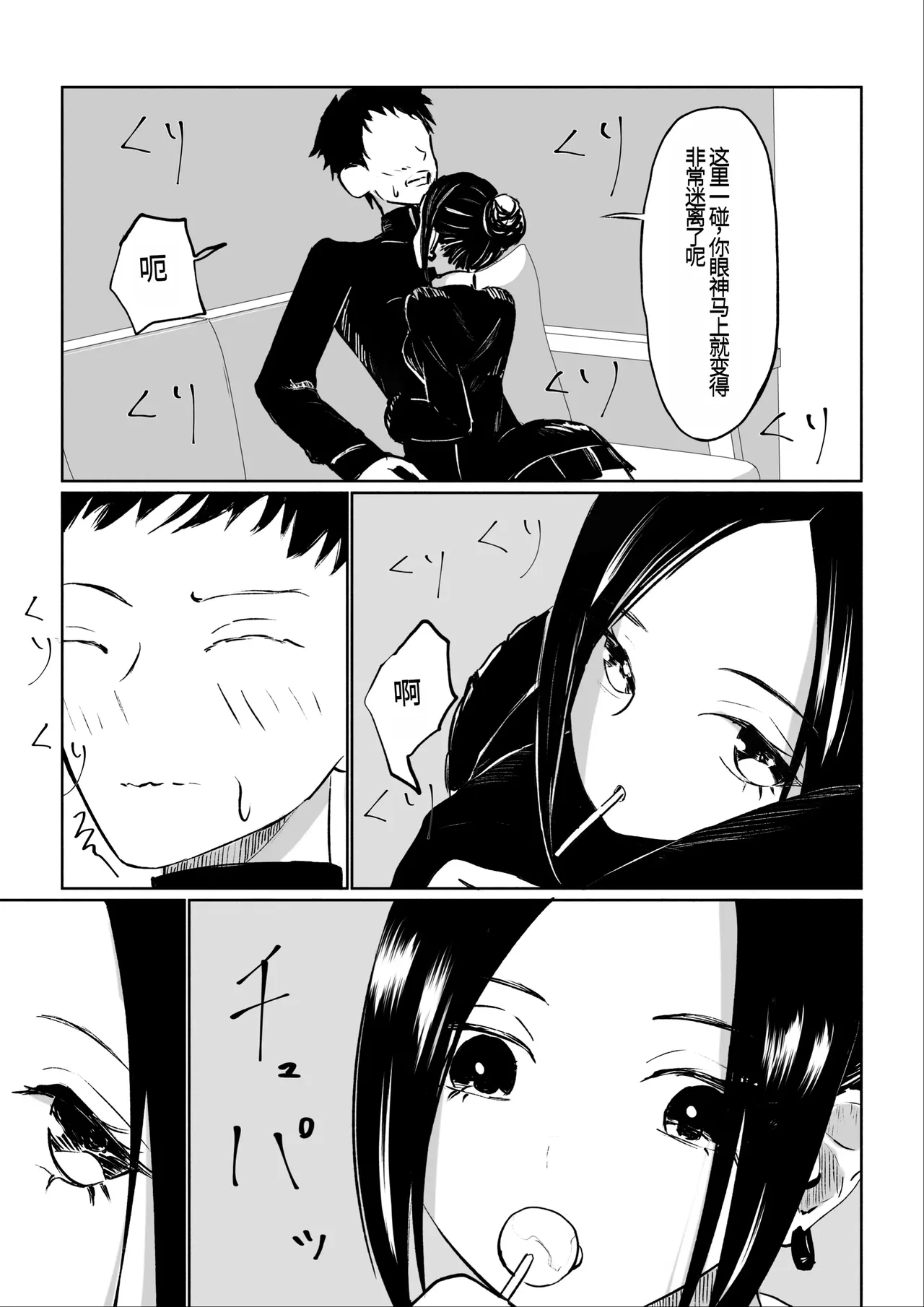 [ROKI]年下彼女の飴(キス)と鞭(お仕置き)年轻女友的宠爱和惩罚[中国翻訳] page 14 original parody - femdom multi-work series hentai manga - read online free