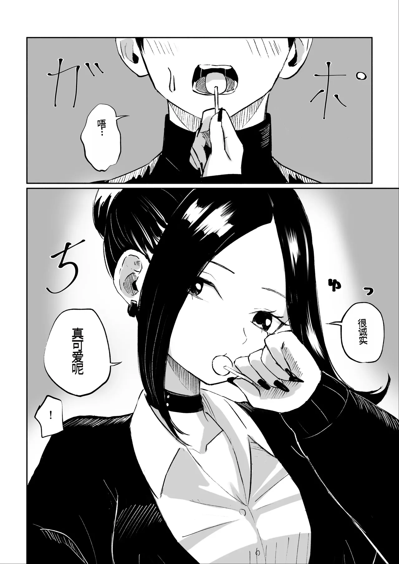 [ROKI]年下彼女の飴(キス)と鞭(お仕置き)年轻女友的宠爱和惩罚[中国翻訳] page 17 original parody - femdom multi-work series hentai manga - read online free