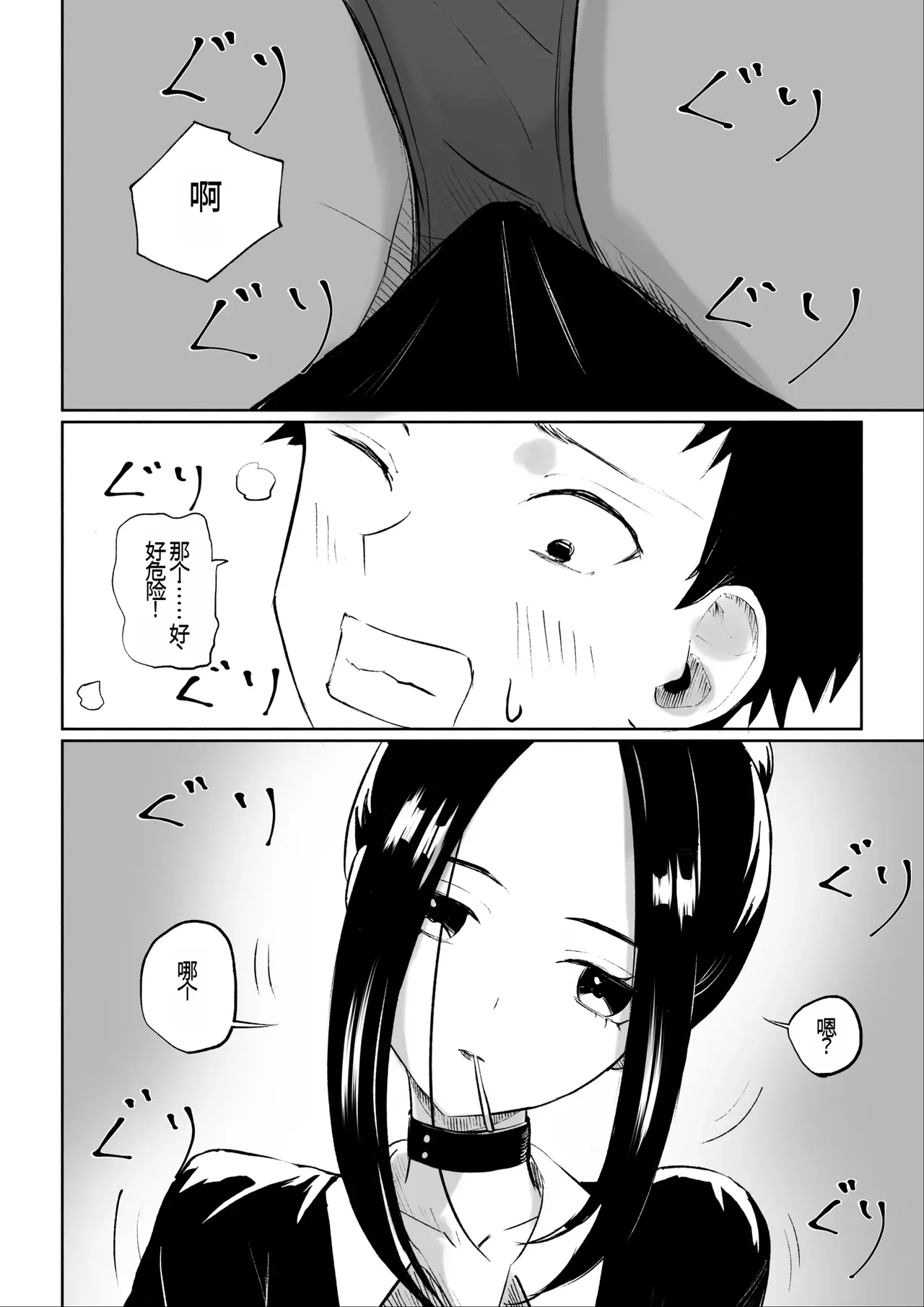 [ROKI]年下彼女の飴(キス)と鞭(お仕置き)年轻女友的宠爱和惩罚[中国翻訳] page 19 original parody - multi-work series femdom hentai manga - read online free