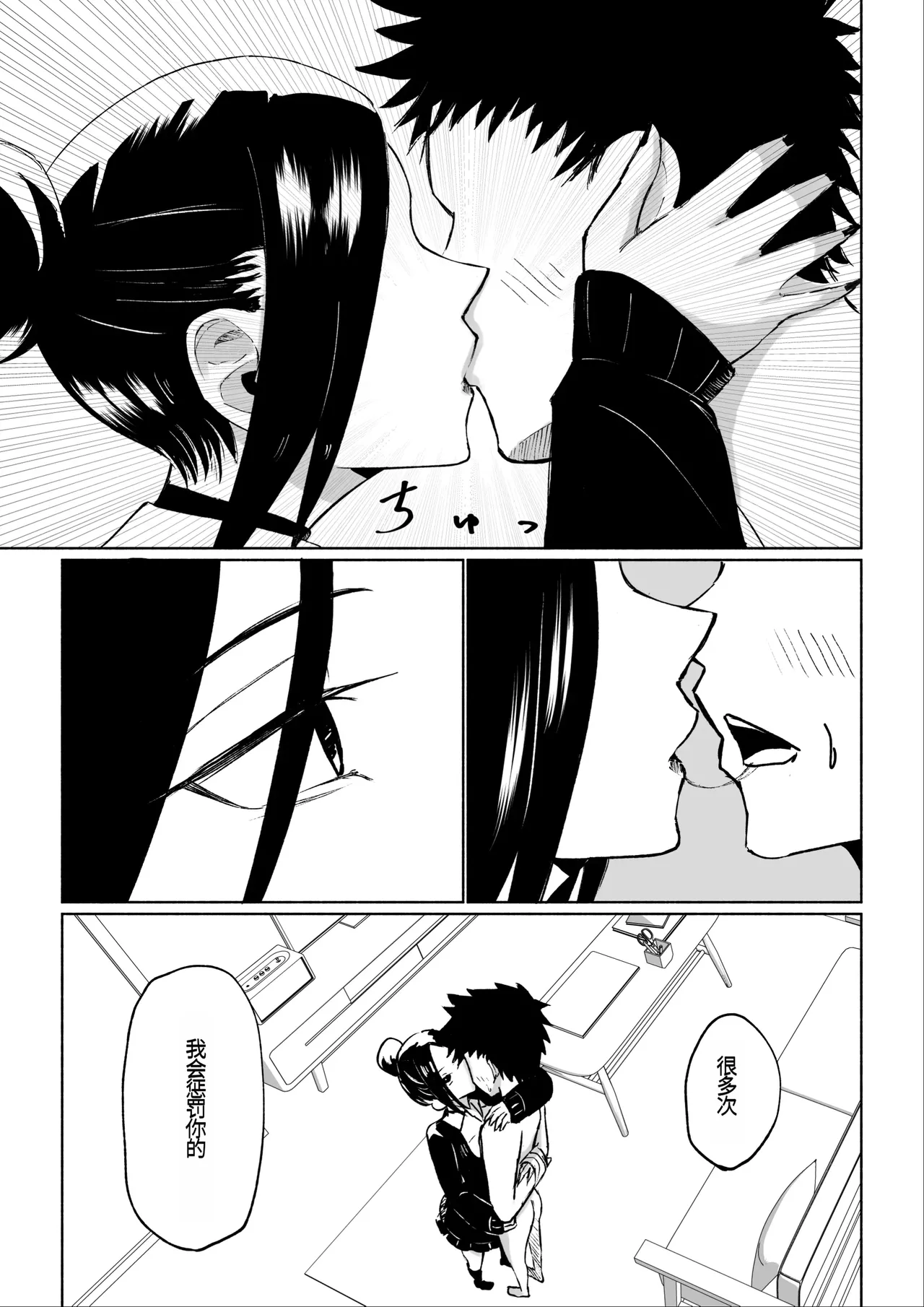 [ROKI]年下彼女の飴(キス)と鞭(お仕置き)年轻女友的宠爱和惩罚[中国翻訳] page 30 original parody - femdom multi-work series hentai manga - read online free