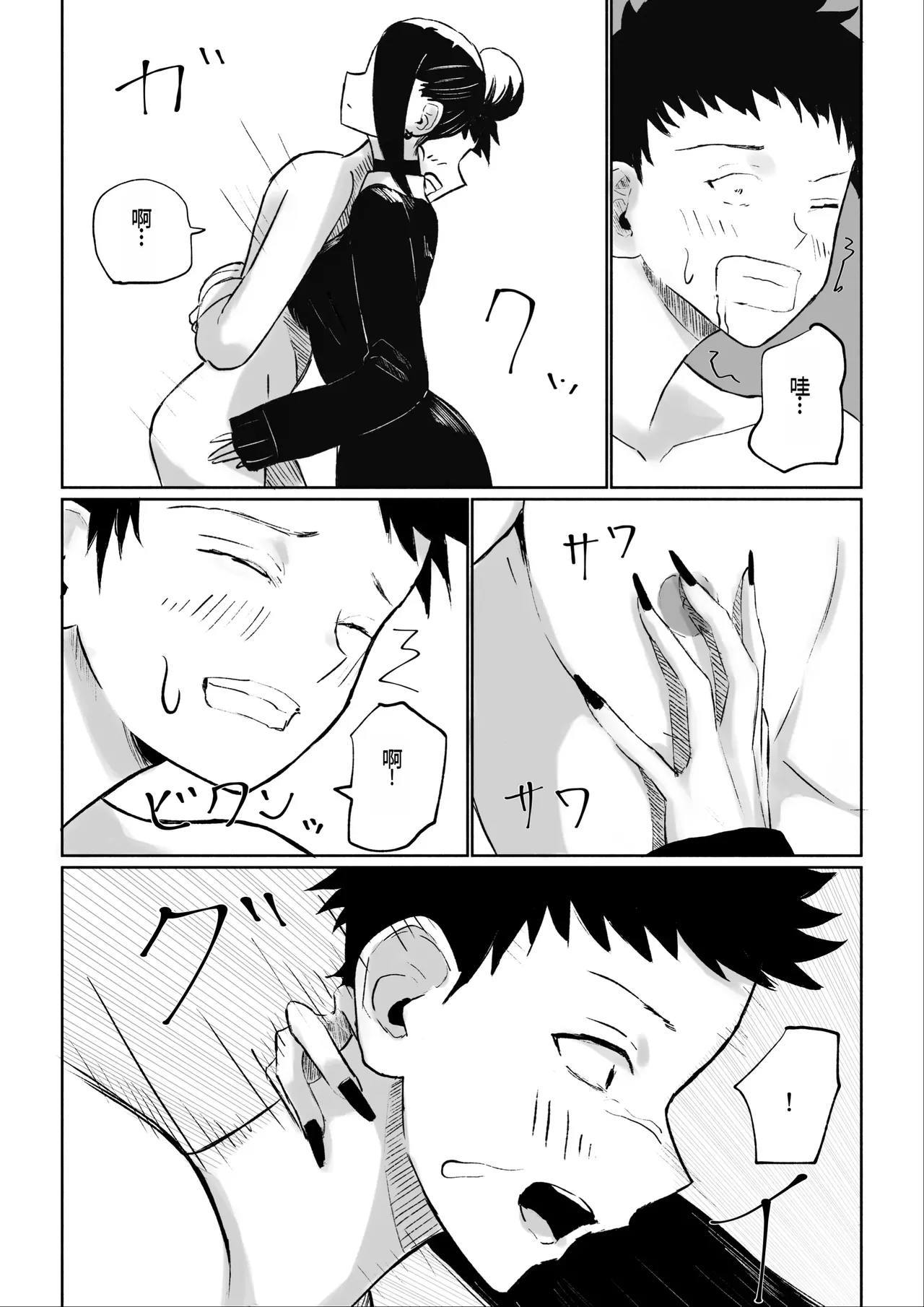 [ROKI]年下彼女の飴(キス)と鞭(お仕置き)年轻女友的宠爱和惩罚[中国翻訳] page 34 original parody - multi-work series femdom hentai manga - read online free