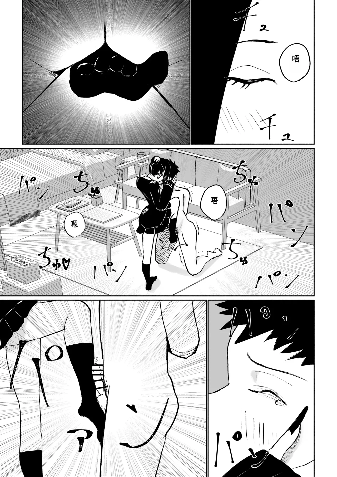 [ROKI]年下彼女の飴(キス)と鞭(お仕置き)年轻女友的宠爱和惩罚[中国翻訳] page 40 original parody - femdom multi-work series hentai manga - read online free