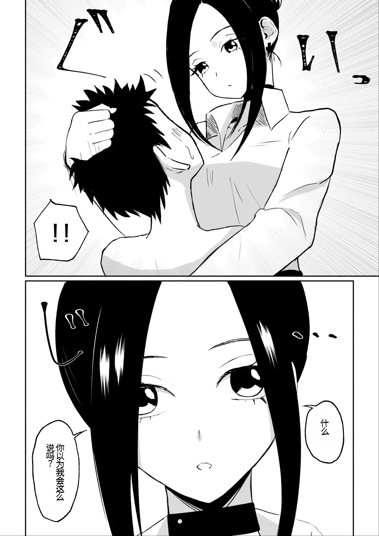 [ROKI]年下彼女の飴(キス)と鞭(お仕置き)年轻女友的宠爱和惩罚[中国翻訳] page 49 original parody - femdom multi-work series hentai manga - read online free