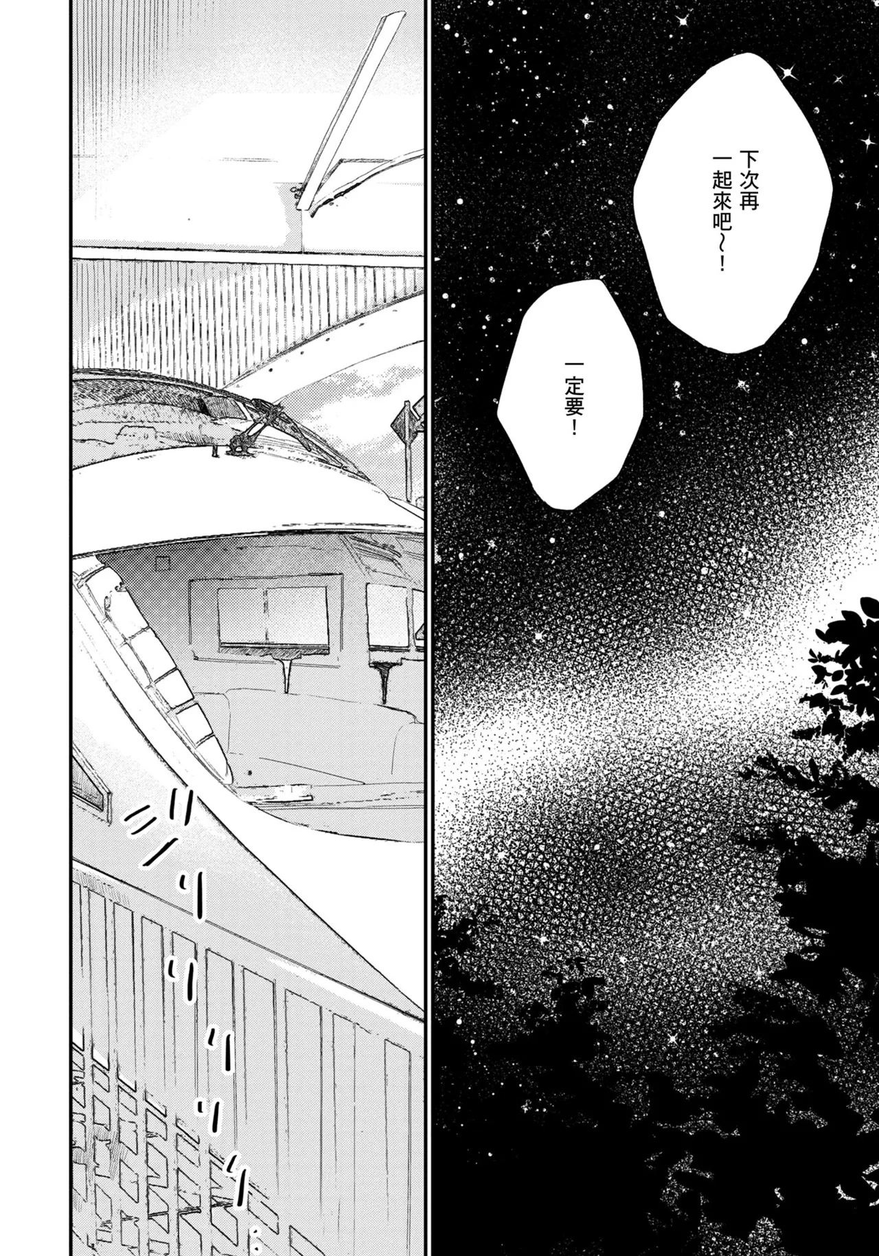 Hallelujah Baby | 哈利路亞寶貝 2 page 131 - full censorship frottage hentai manga - read online free