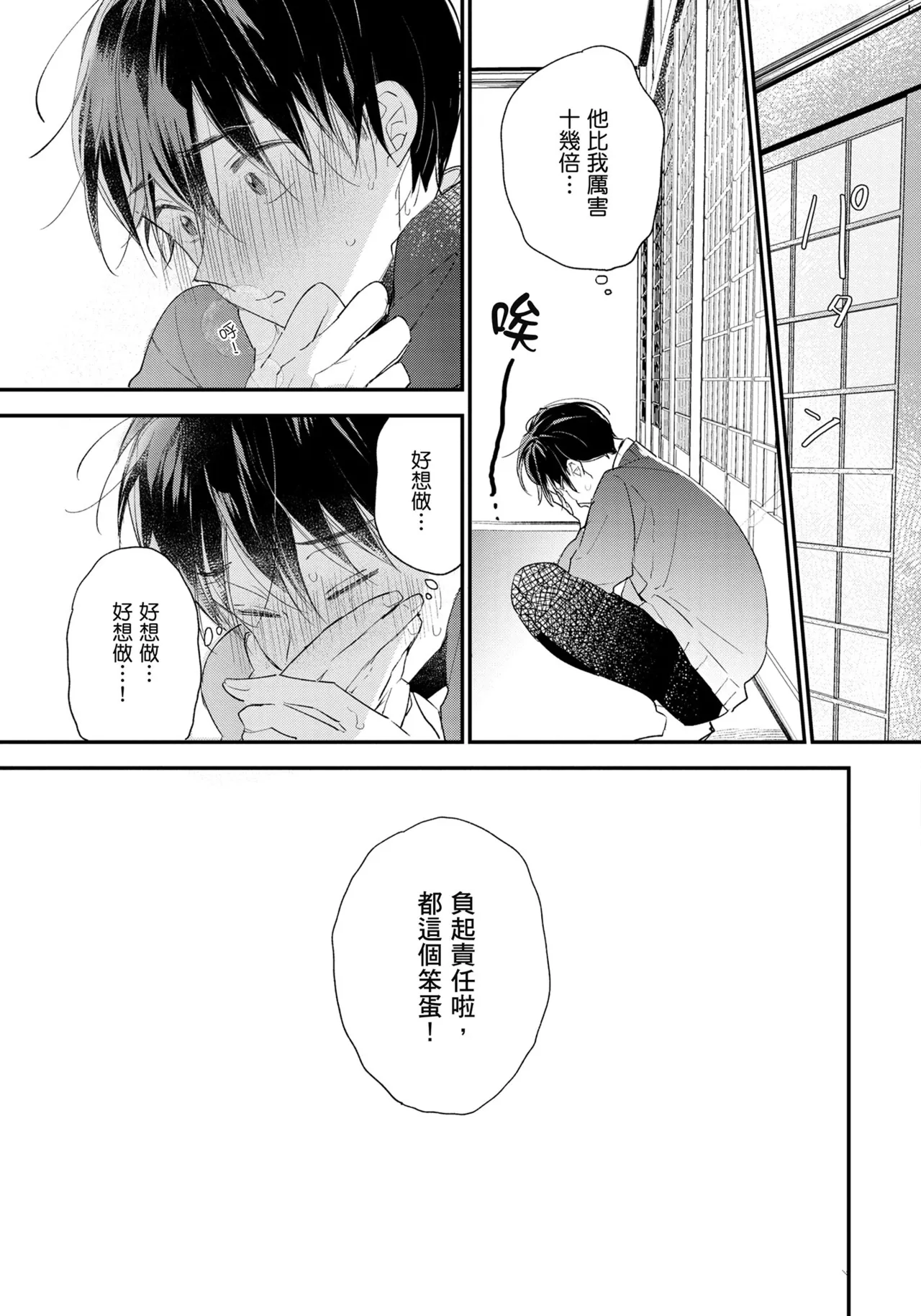 Hallelujah Baby | 哈利路亞寶貝 2 page 170 - full censorship multi-work series hentai manga - read online free