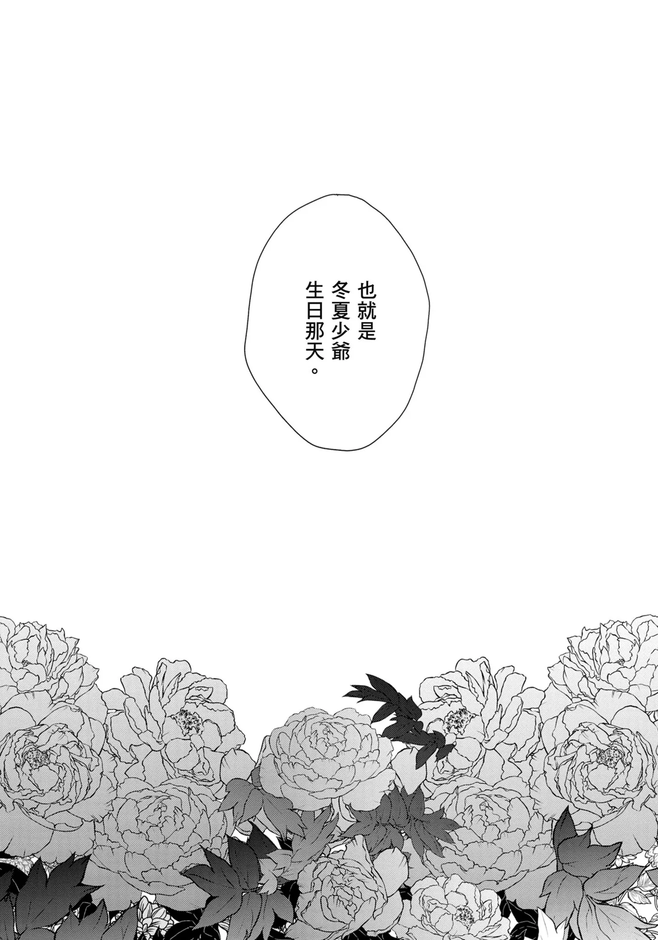 Hallelujah Baby | 哈利路亞寶貝 2 page 174 - full censorship frottage hentai manga - read online free