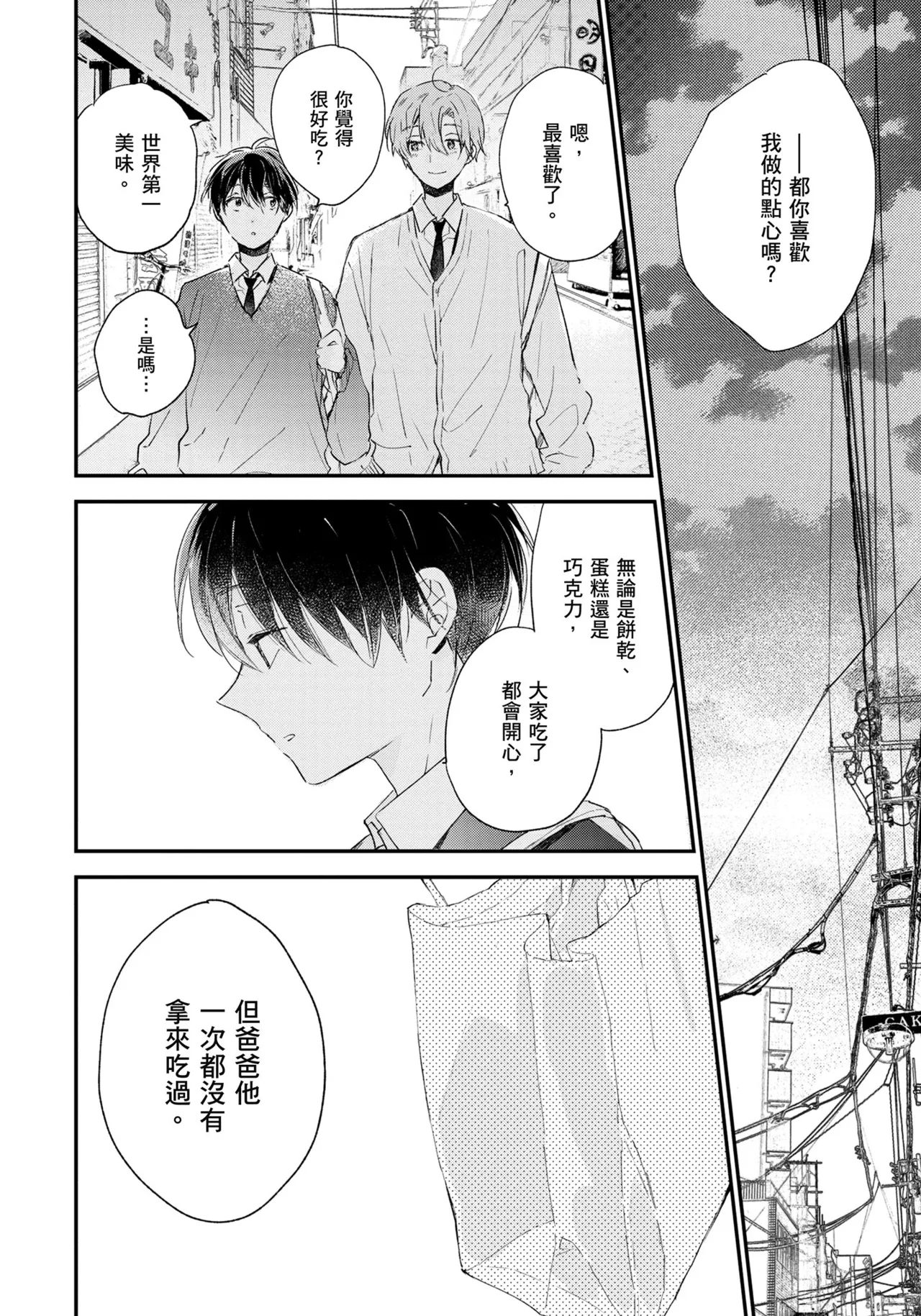 Hallelujah Baby | 哈利路亞寶貝 2 page 183 - full censorship multi-work series hentai manga - read online free