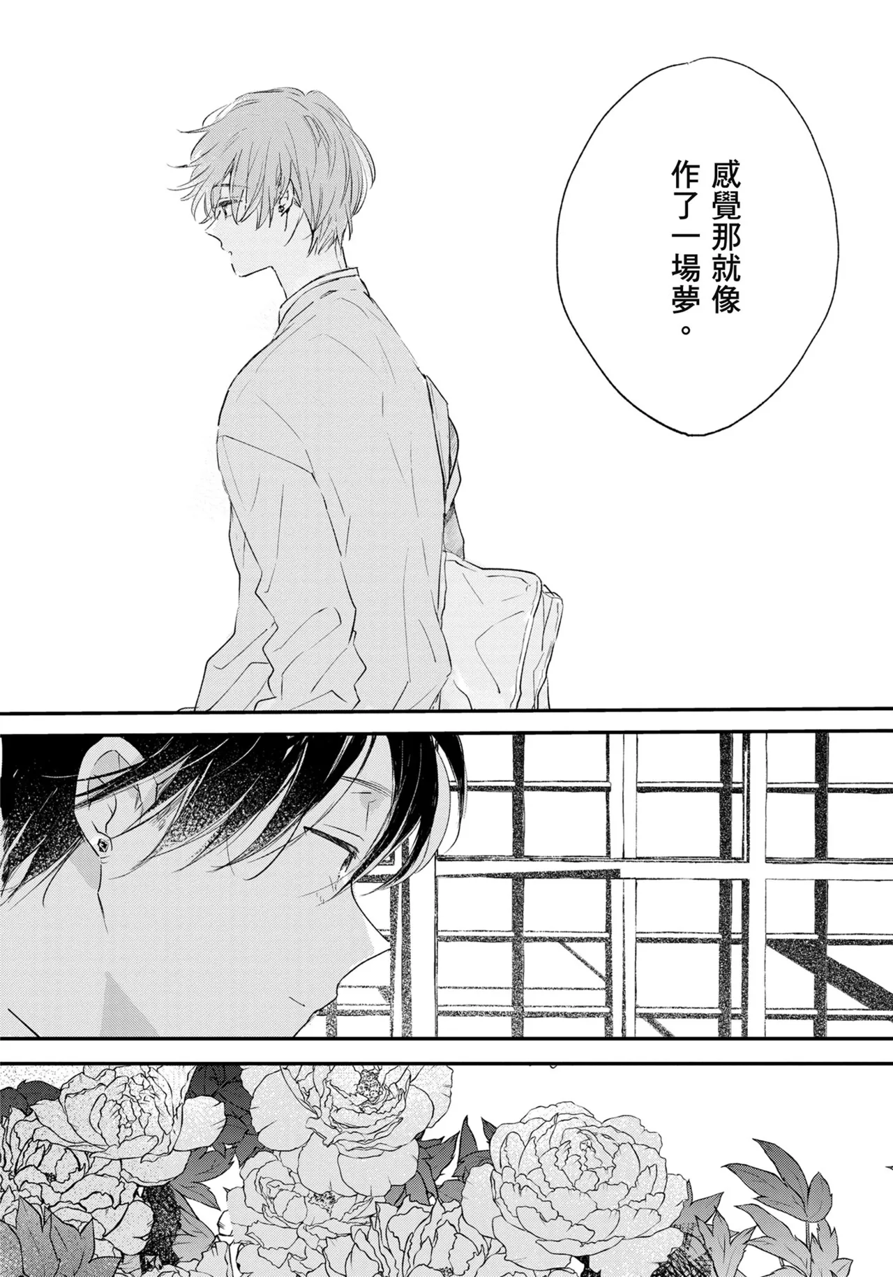 Hallelujah Baby | 哈利路亞寶貝 2 page 197 - full censorship multi-work series hentai manga - read online free